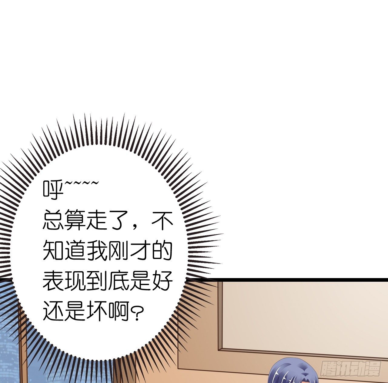 其人之道还其人之身？(1/2)-第26话
