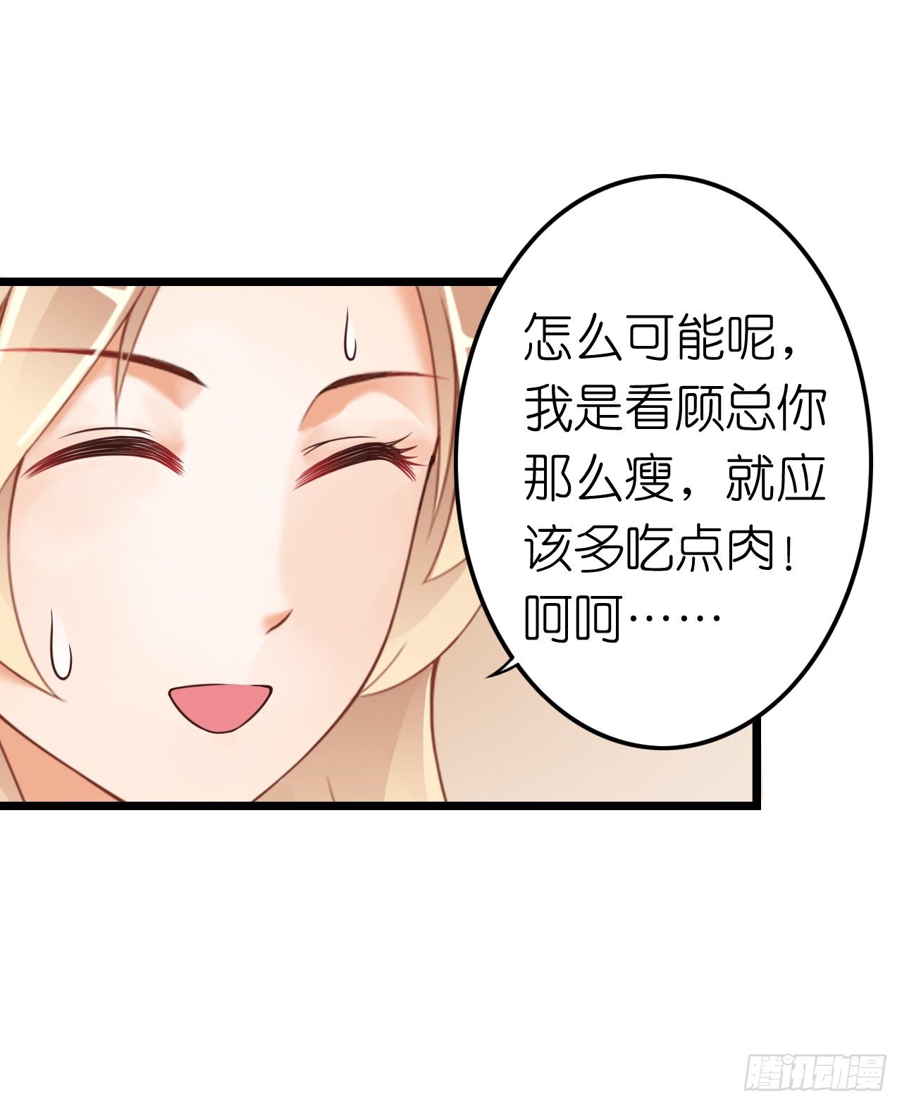 其人之道还其人之身？(1/2)-第26话