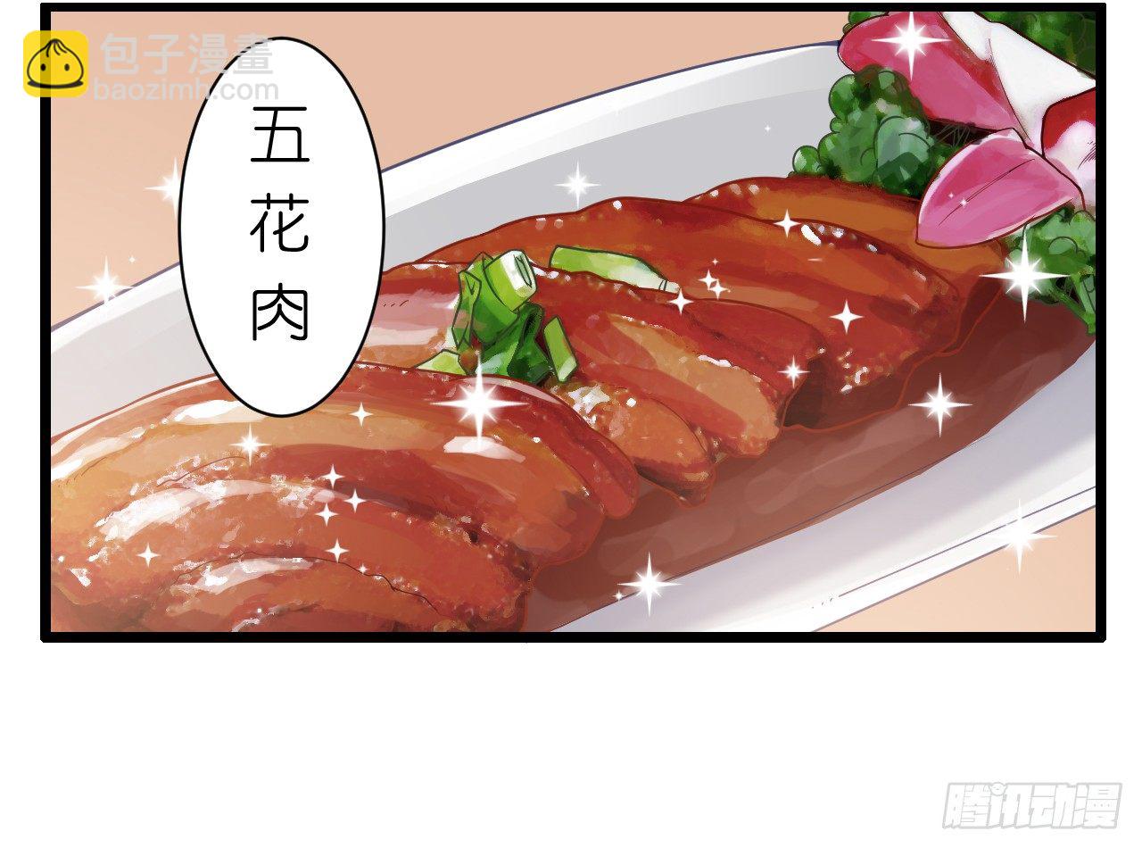 其人之道还其人之身？(1/2)-第26话