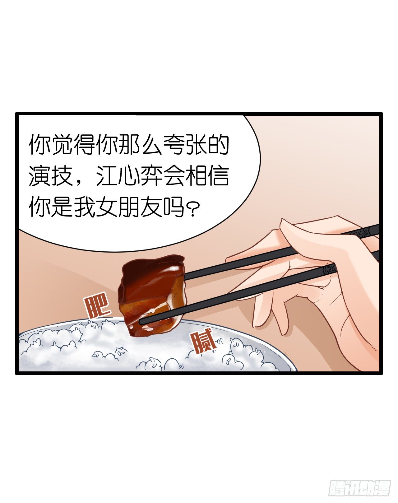 其人之道还其人之身？(1/2)-第26话