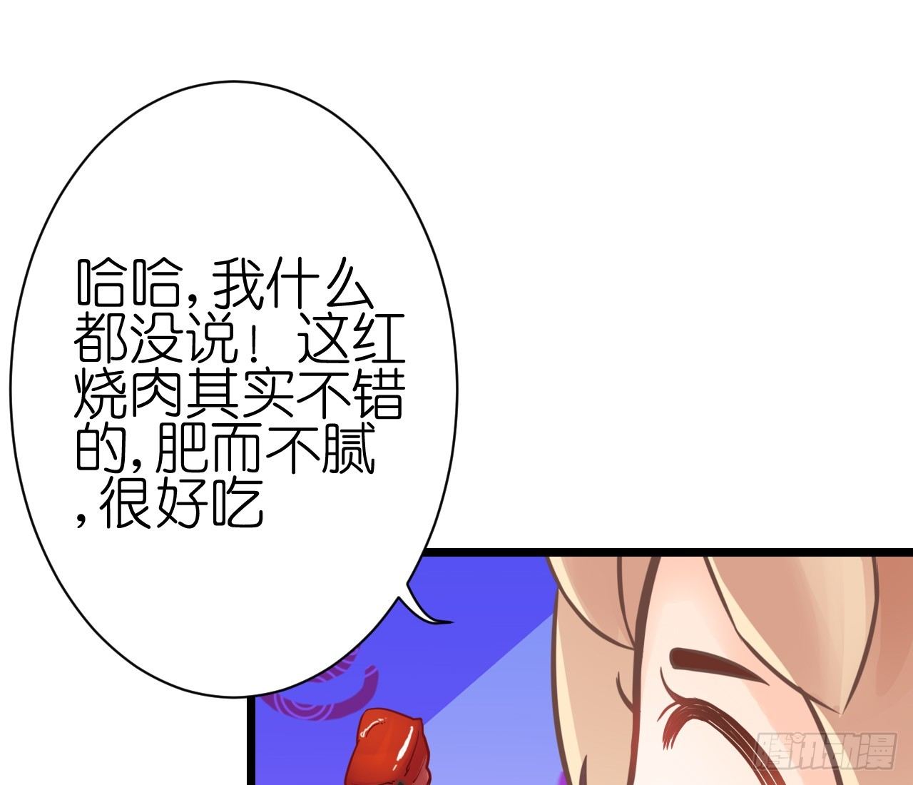 其人之道还其人之身？(1/2)-第26话