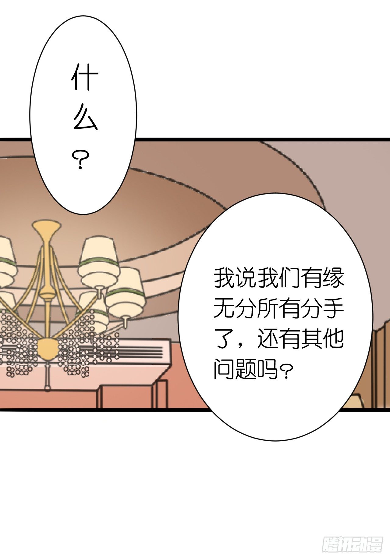 其人之道还其人之身？(1/2)-第26话