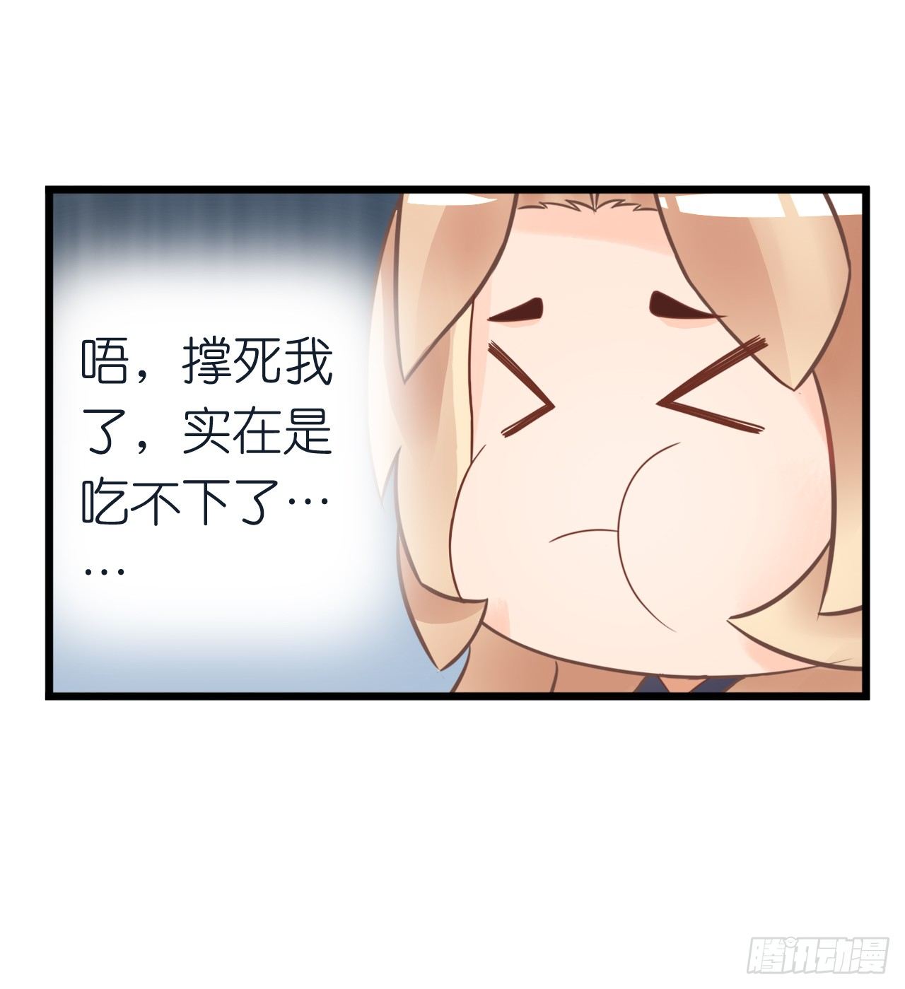 其人之道还其人之身？(1/2)-第26话