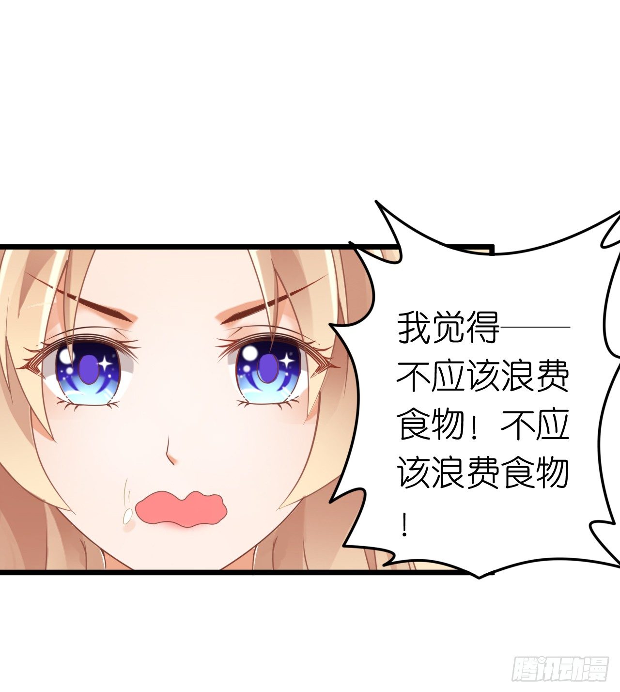 其人之道还其人之身？(1/2)-第26话