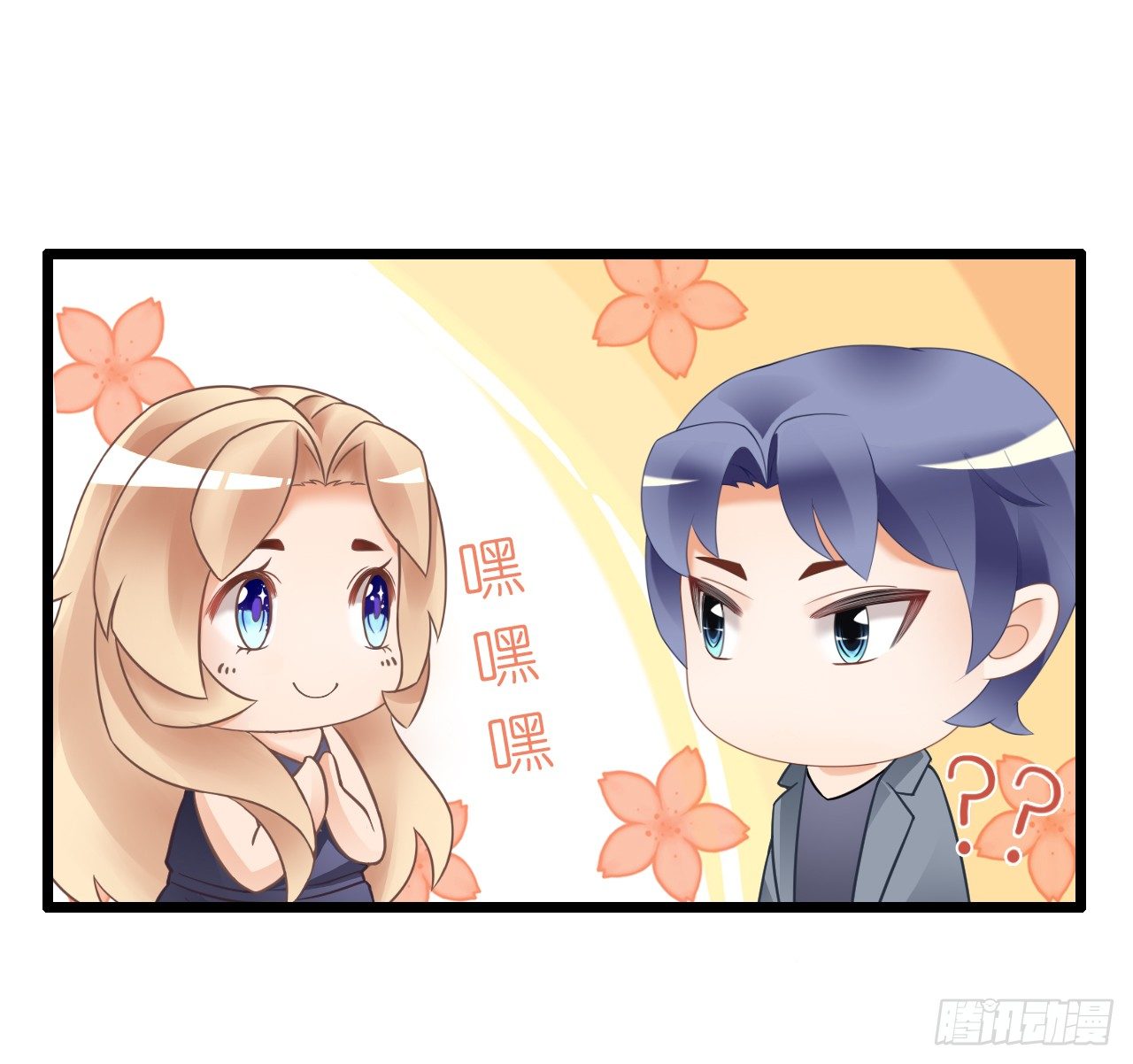 其人之道还其人之身？(1/2)-第26话