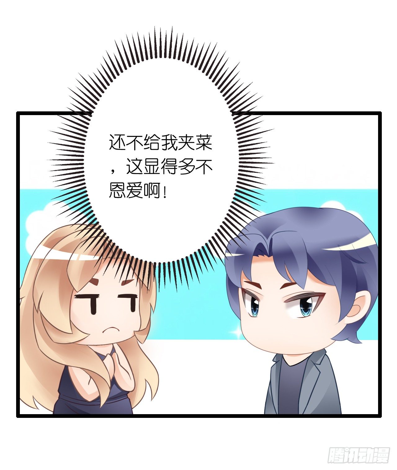 其人之道还其人之身？(1/2)-第26话