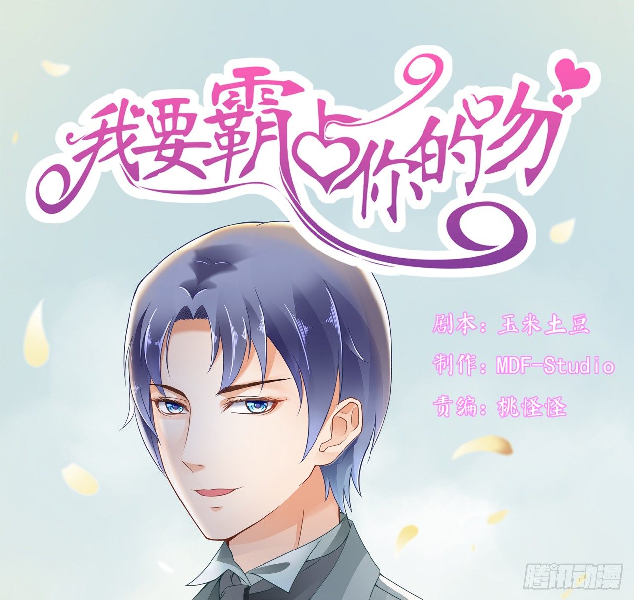 说好的霸道总裁竟然是个gay!(1/2)-第30话
