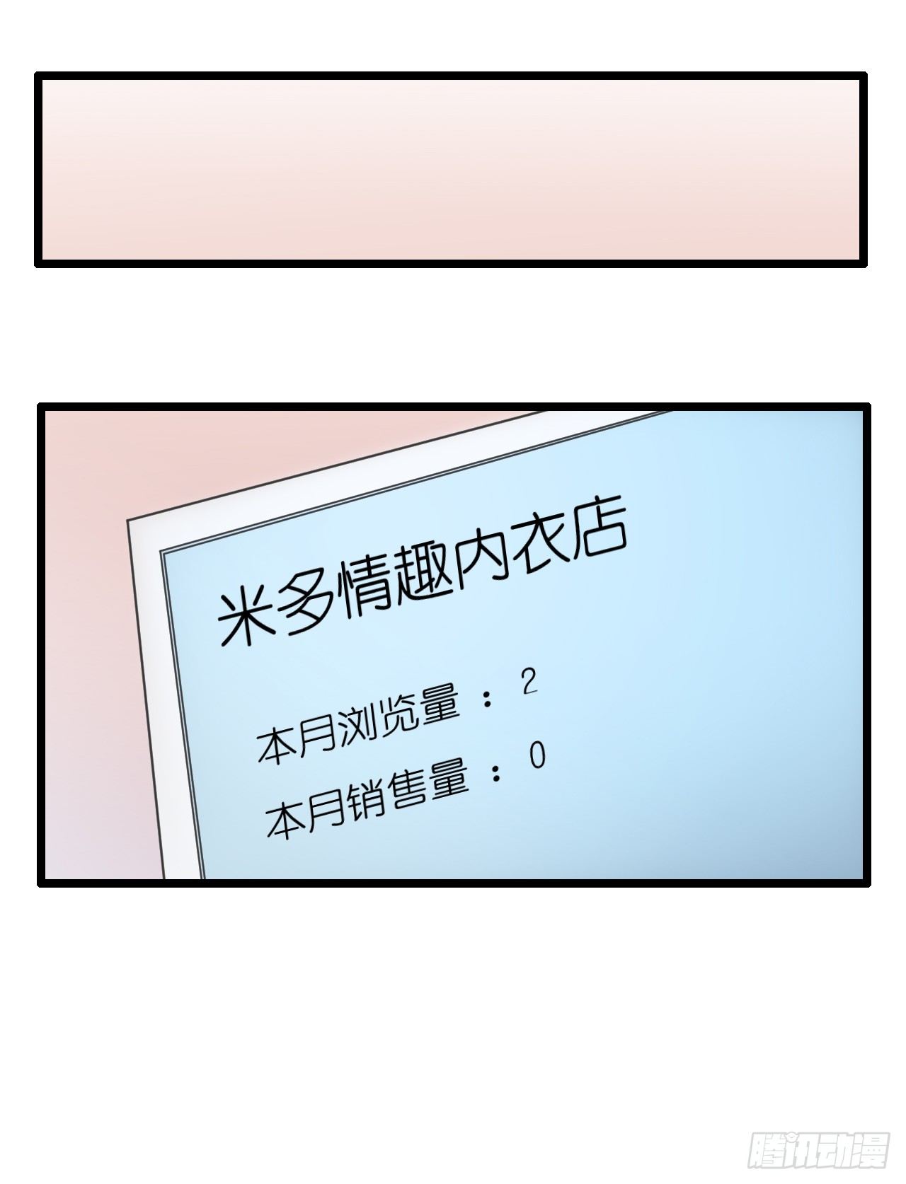说好的霸道总裁竟然是个gay!(1/2)-第30话