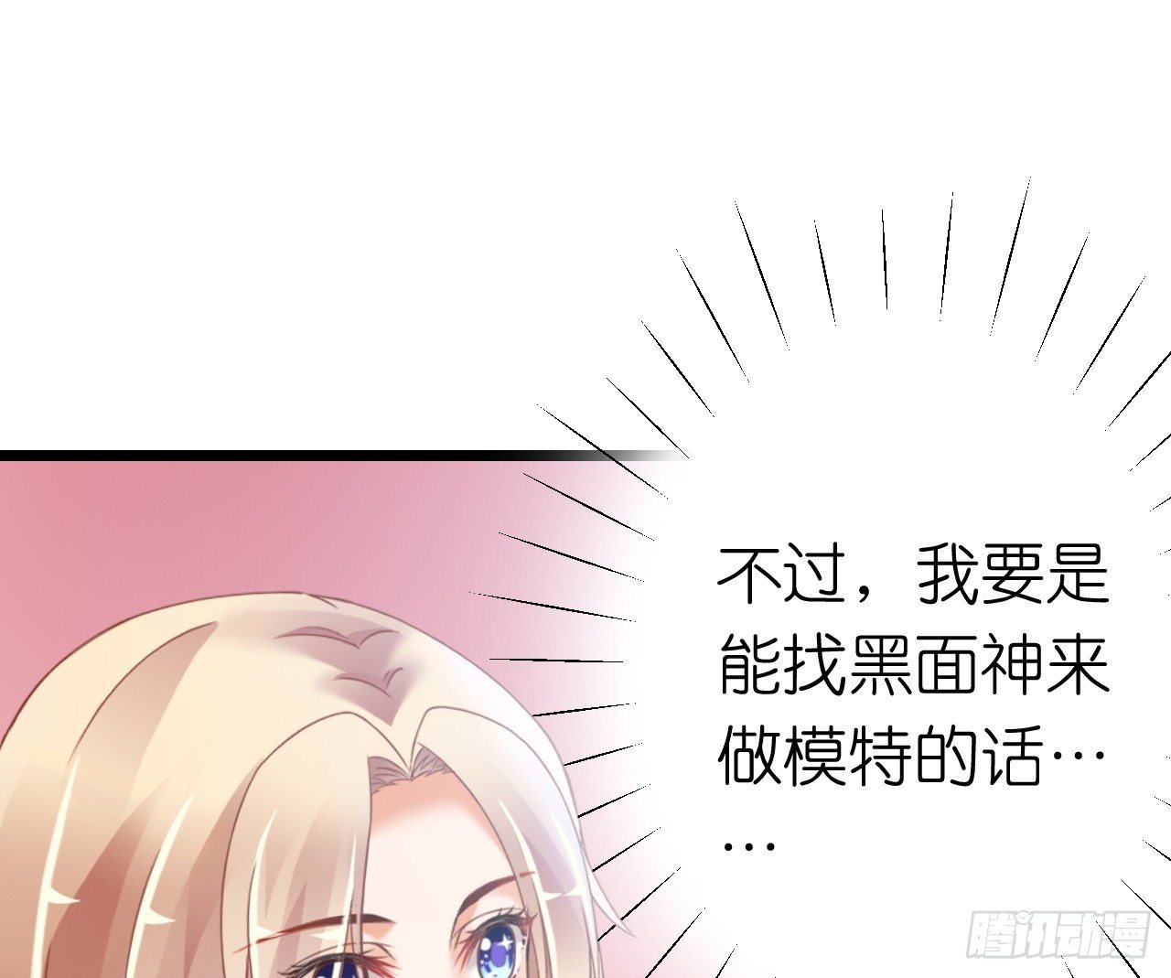 说好的霸道总裁竟然是个gay!(1/2)-第30话