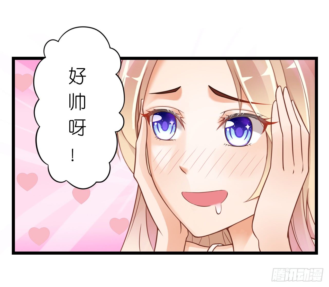 说好的霸道总裁竟然是个gay!(1/2)-第30话
