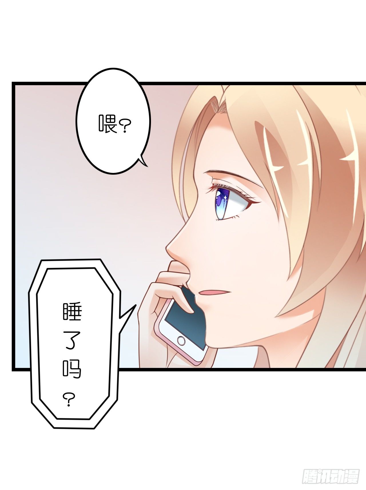 说好的霸道总裁竟然是个gay!(1/2)-第30话
