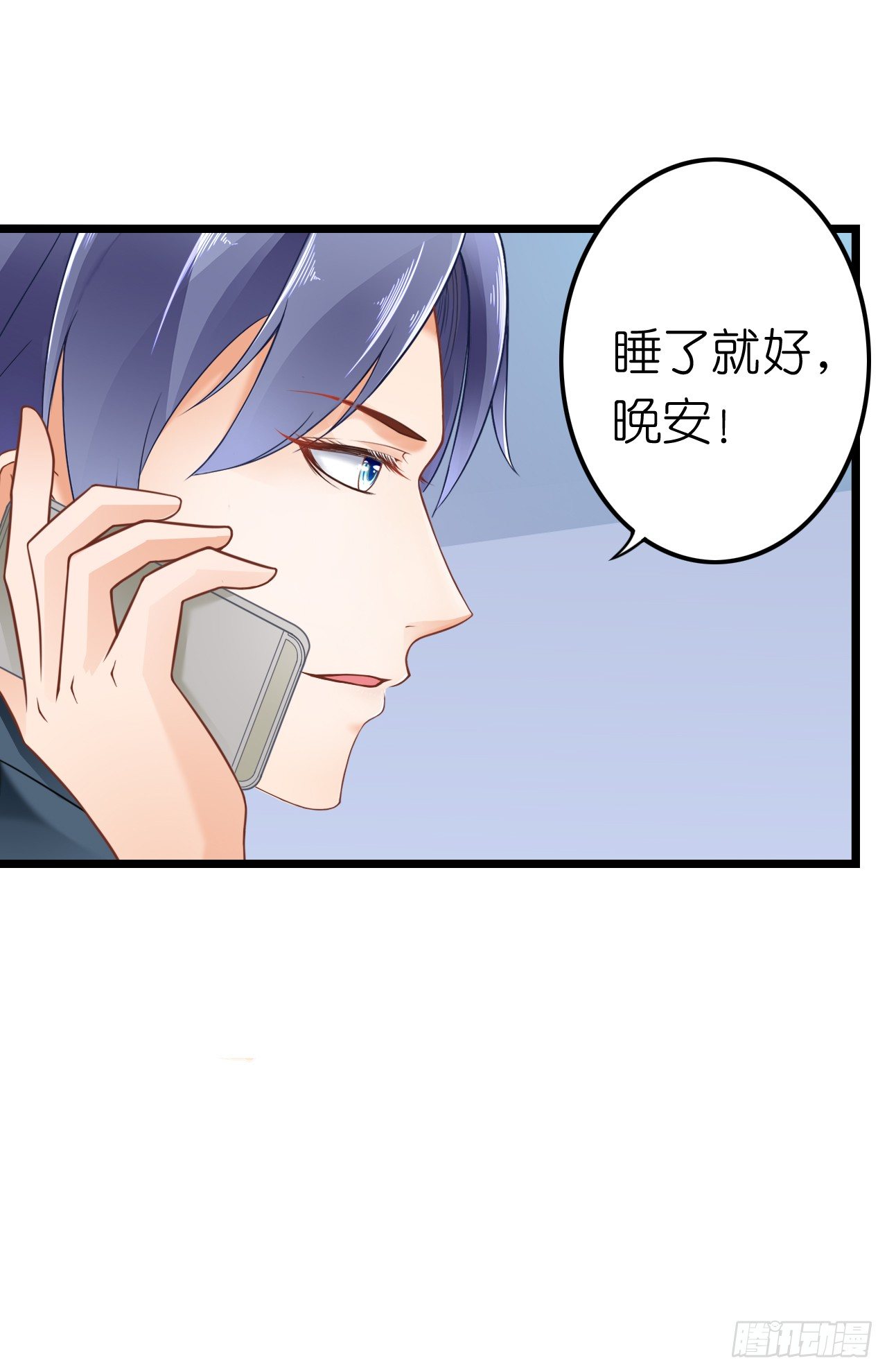 说好的霸道总裁竟然是个gay!(1/2)-第30话