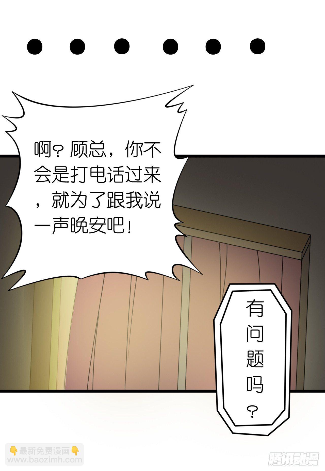 说好的霸道总裁竟然是个gay!(1/2)-第30话