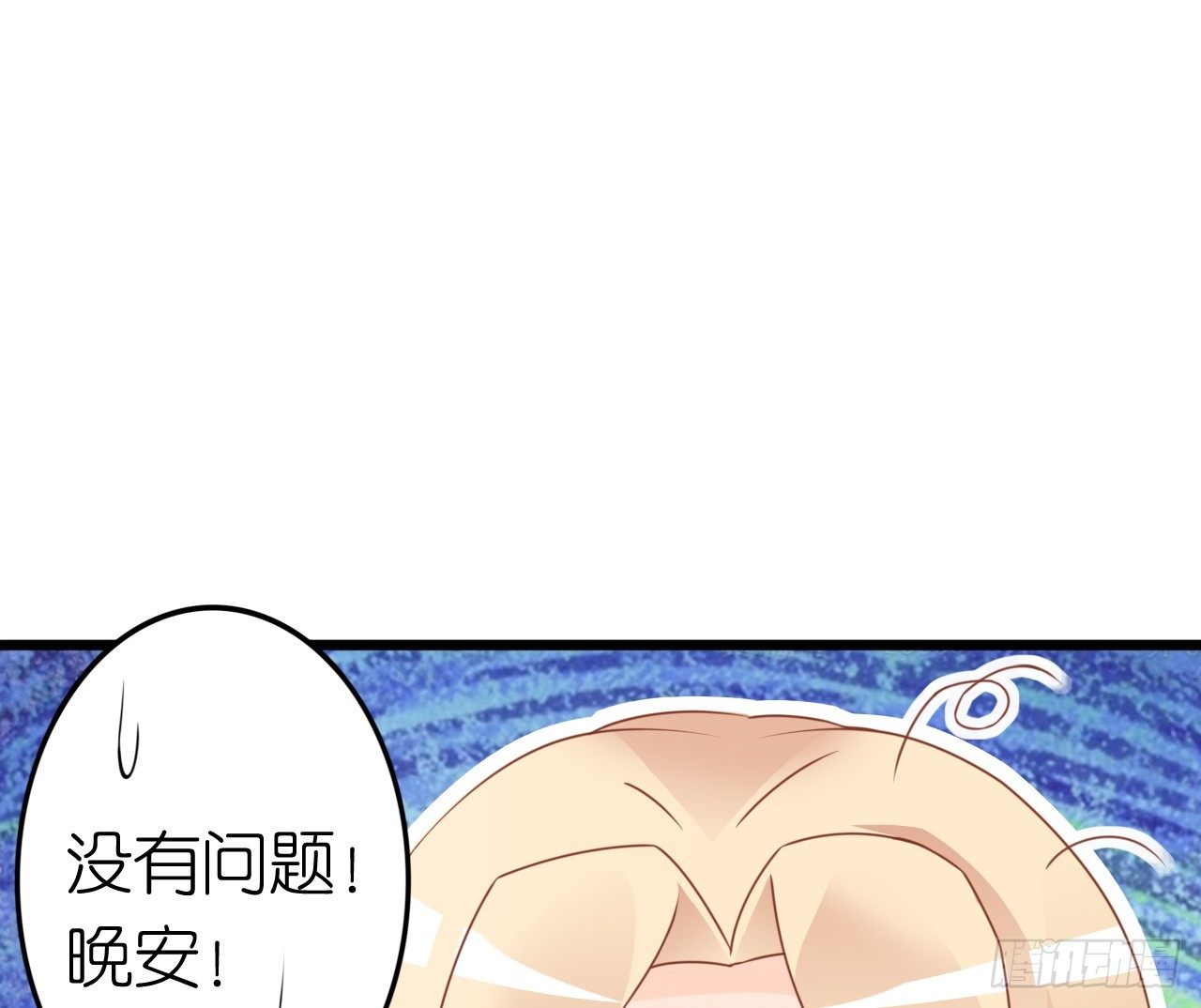 说好的霸道总裁竟然是个gay!(1/2)-第30话