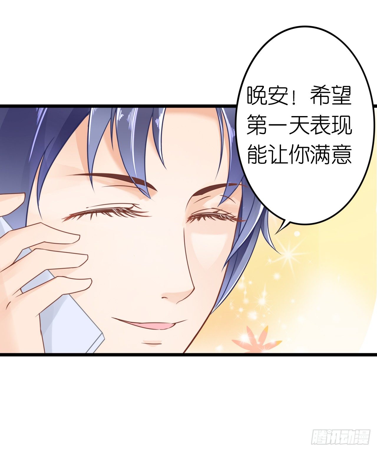 说好的霸道总裁竟然是个gay!(1/2)-第30话