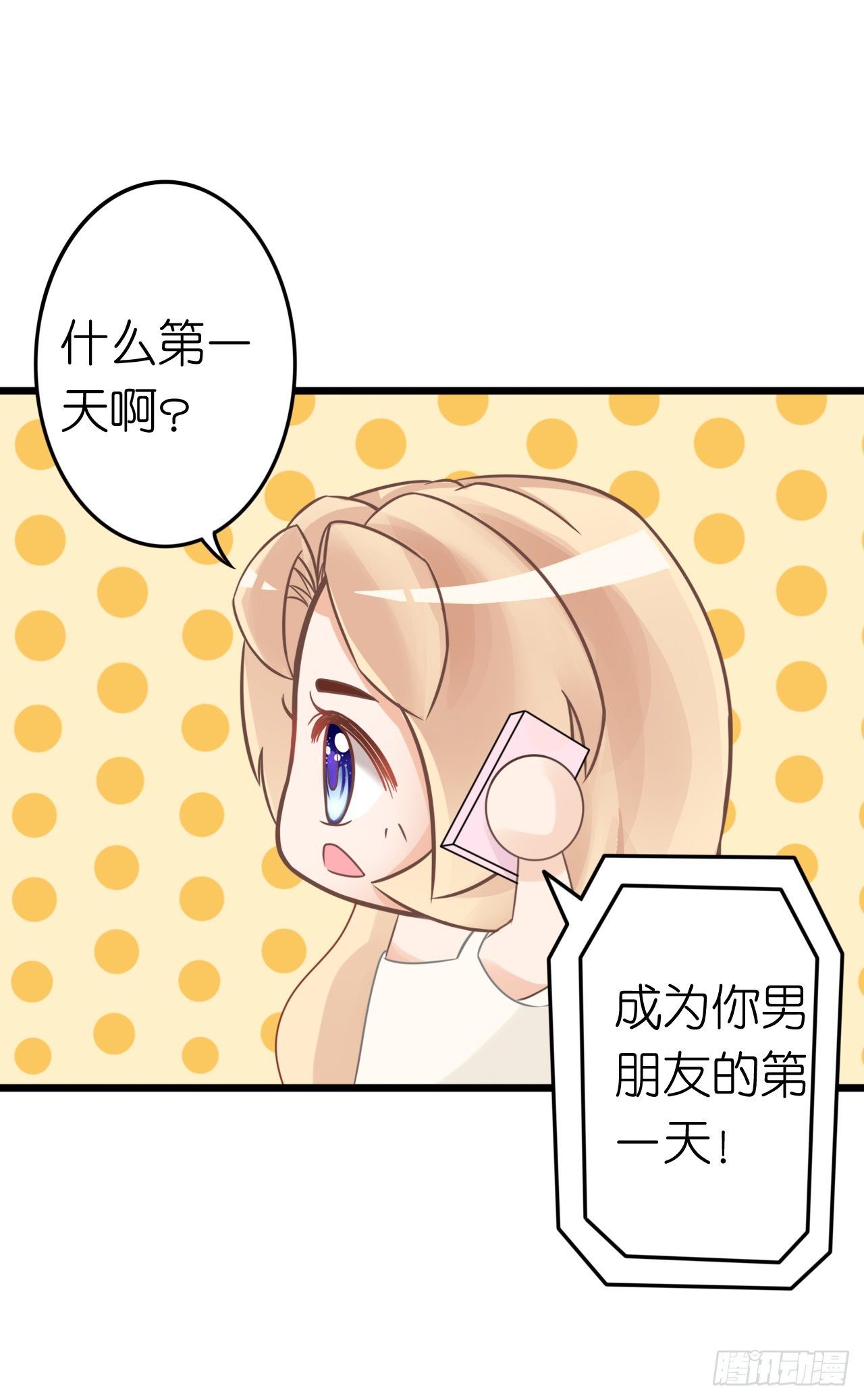说好的霸道总裁竟然是个gay!(1/2)-第30话