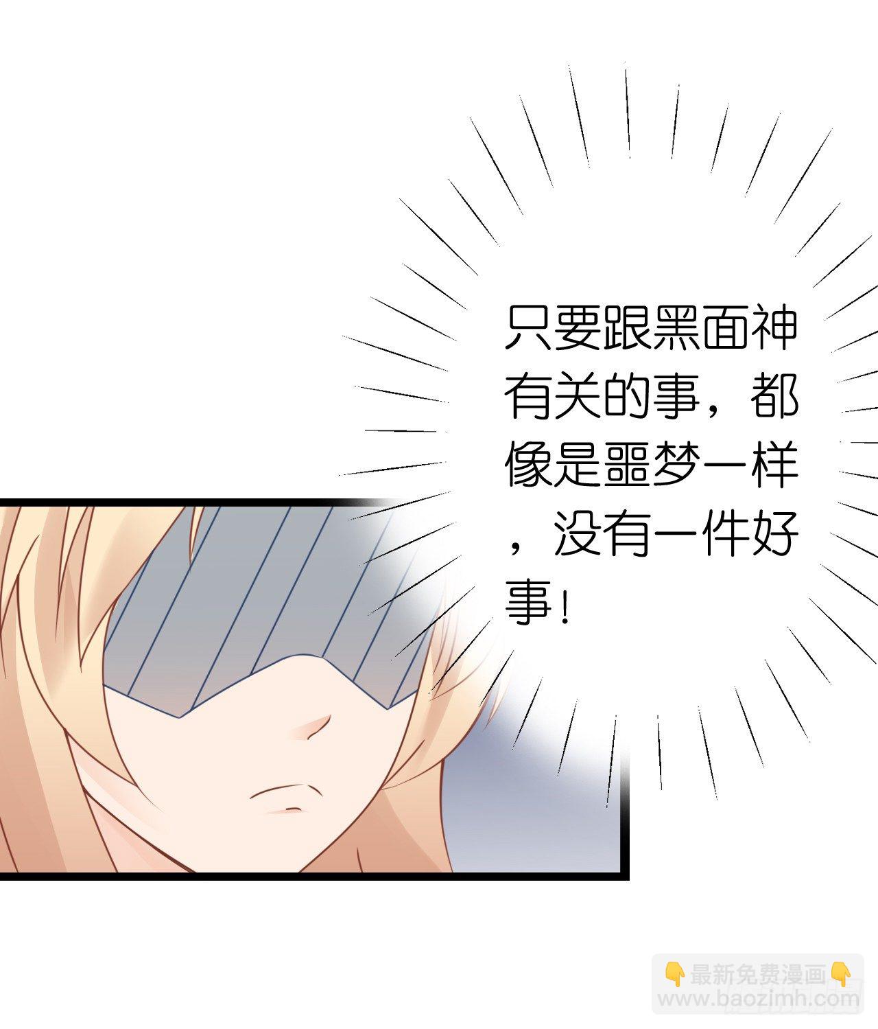 说好的霸道总裁竟然是个gay!(1/2)-第30话