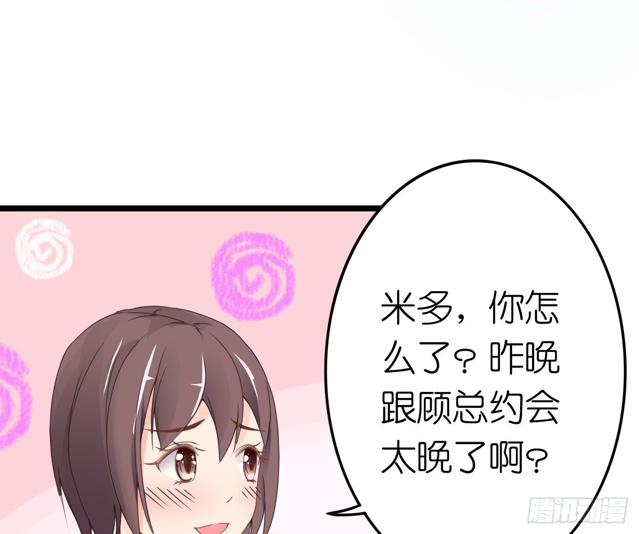 说好的霸道总裁竟然是个gay!(1/2)-第30话