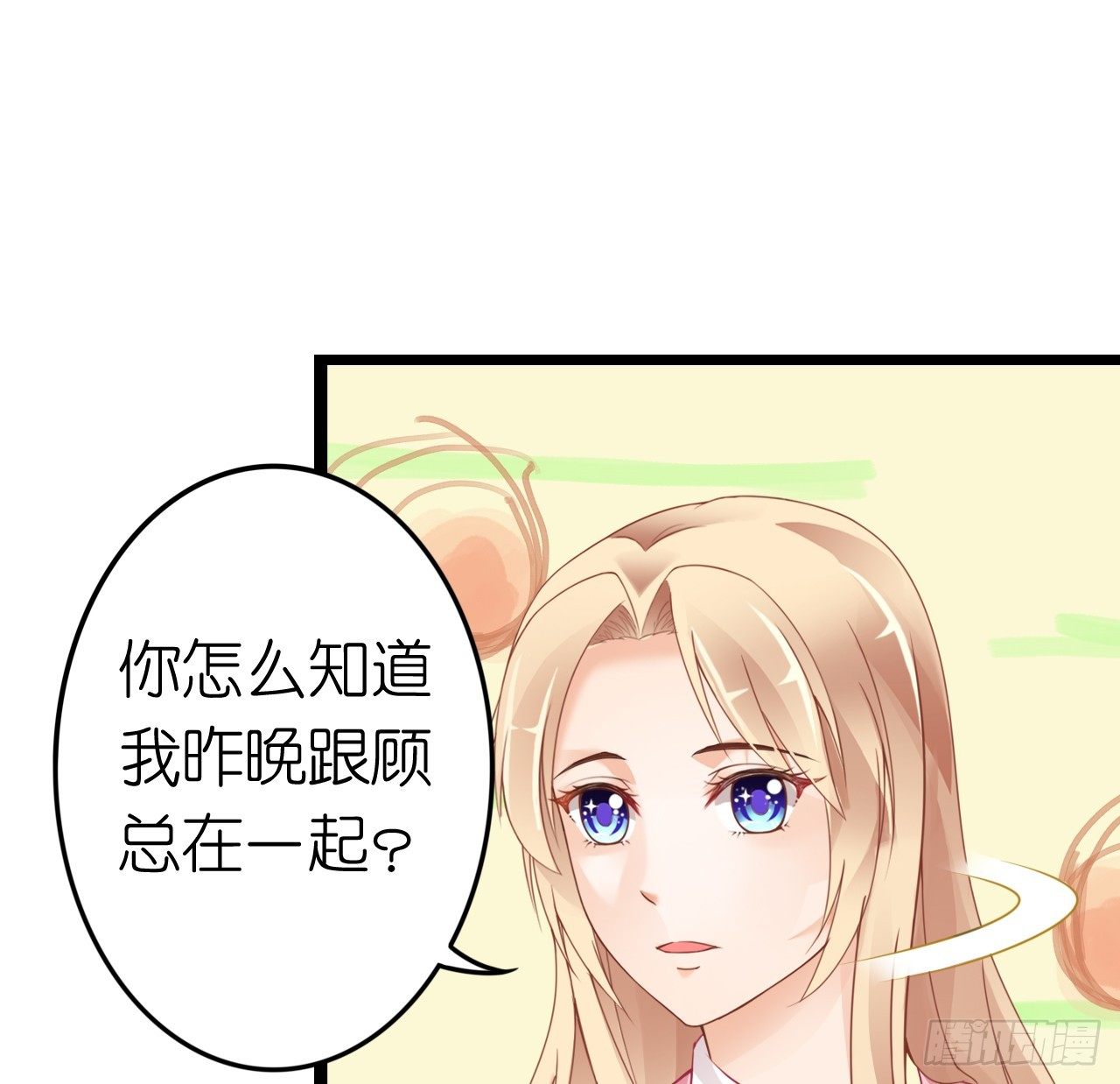 说好的霸道总裁竟然是个gay!(1/2)-第30话
