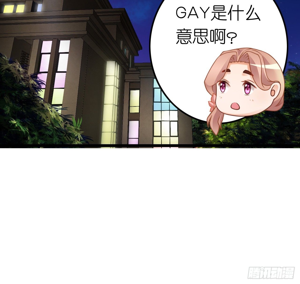 说好的霸道总裁竟然是个gay!(1/2)-第30话