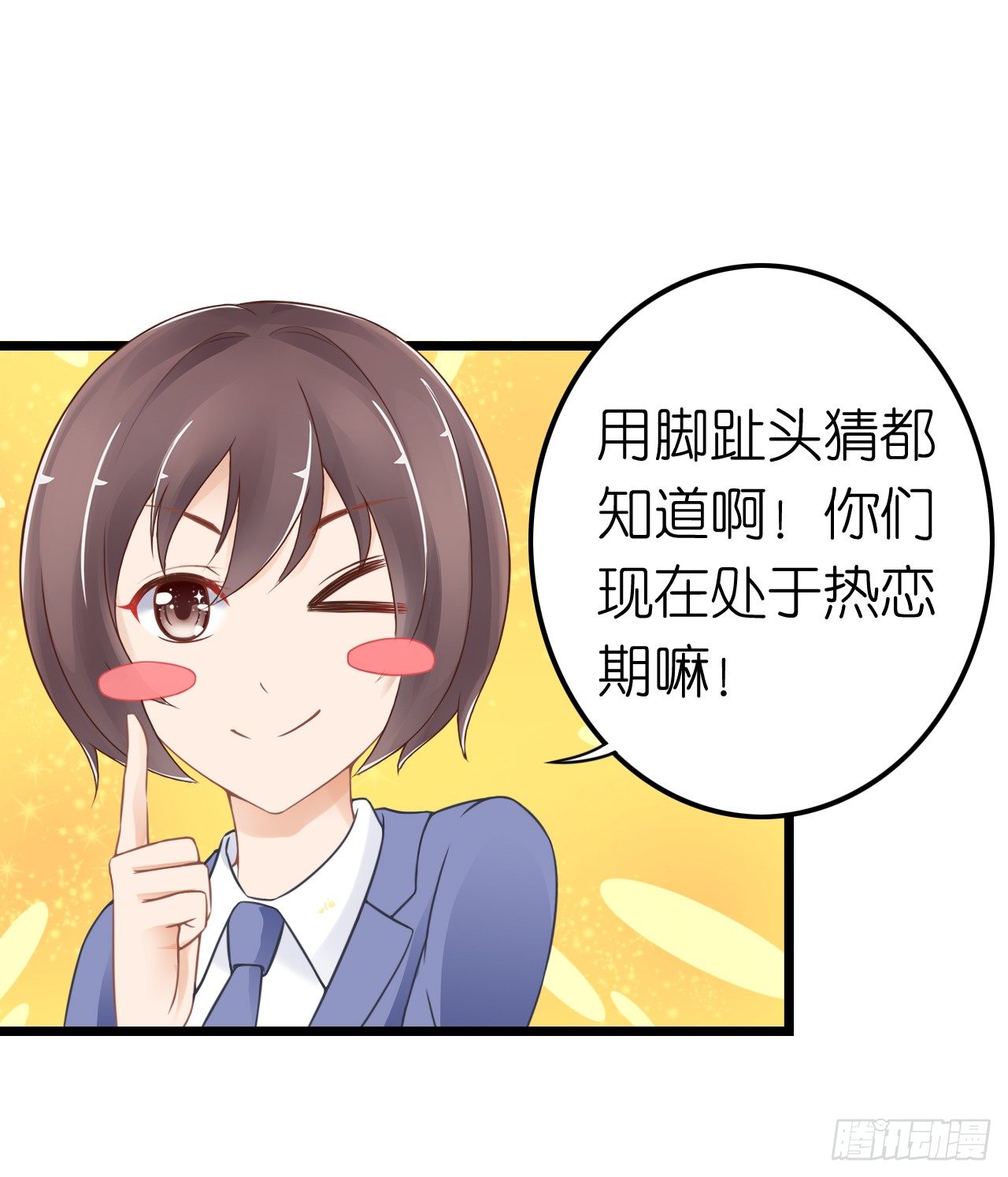 说好的霸道总裁竟然是个gay!(1/2)-第30话