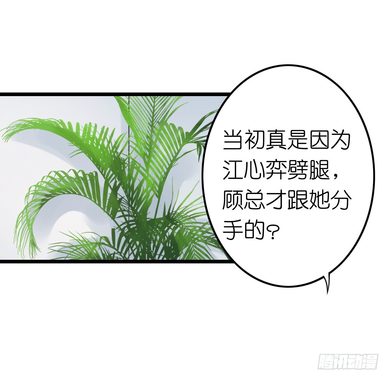 说好的霸道总裁竟然是个gay!(1/2)-第30话