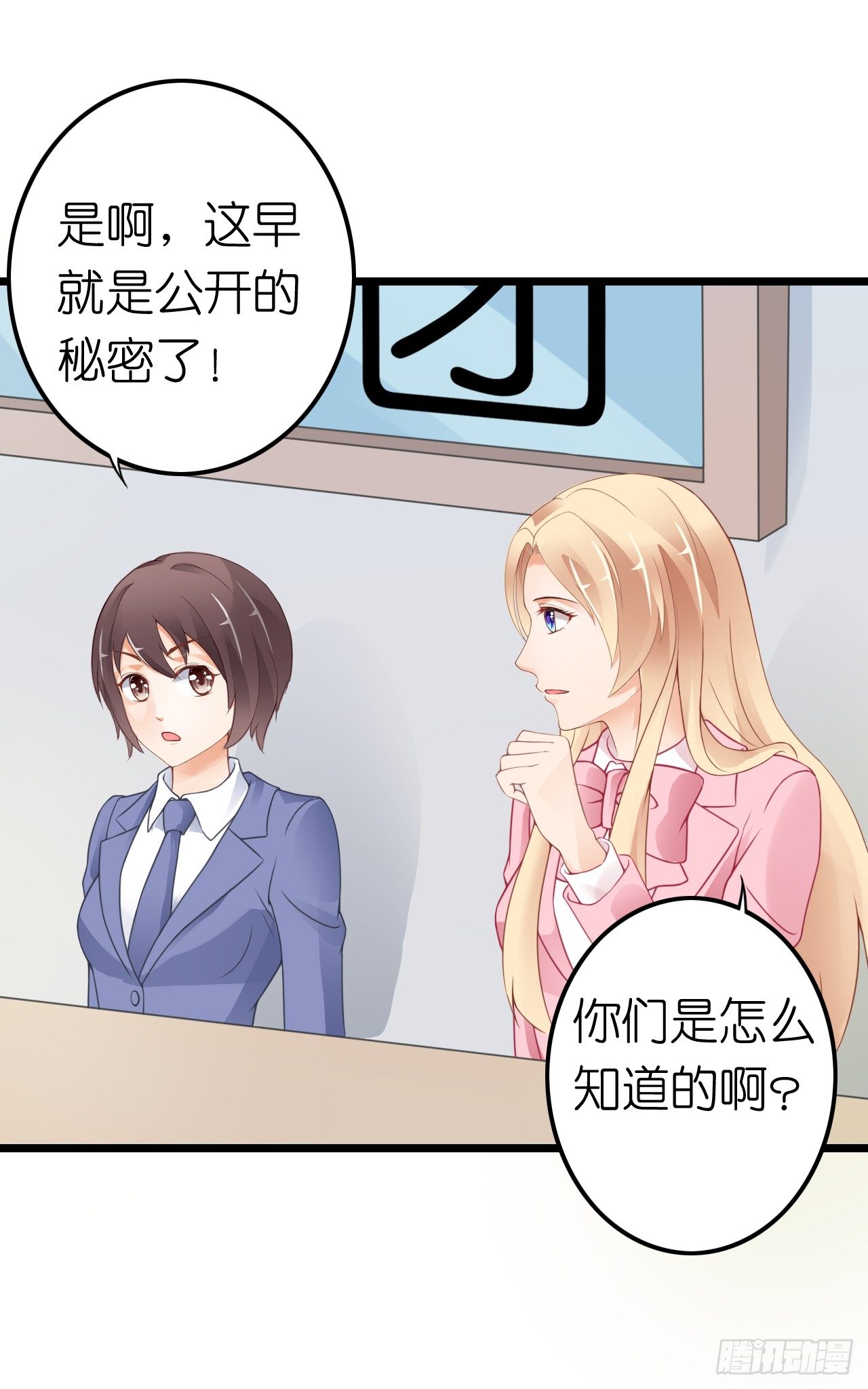 说好的霸道总裁竟然是个gay!(1/2)-第30话