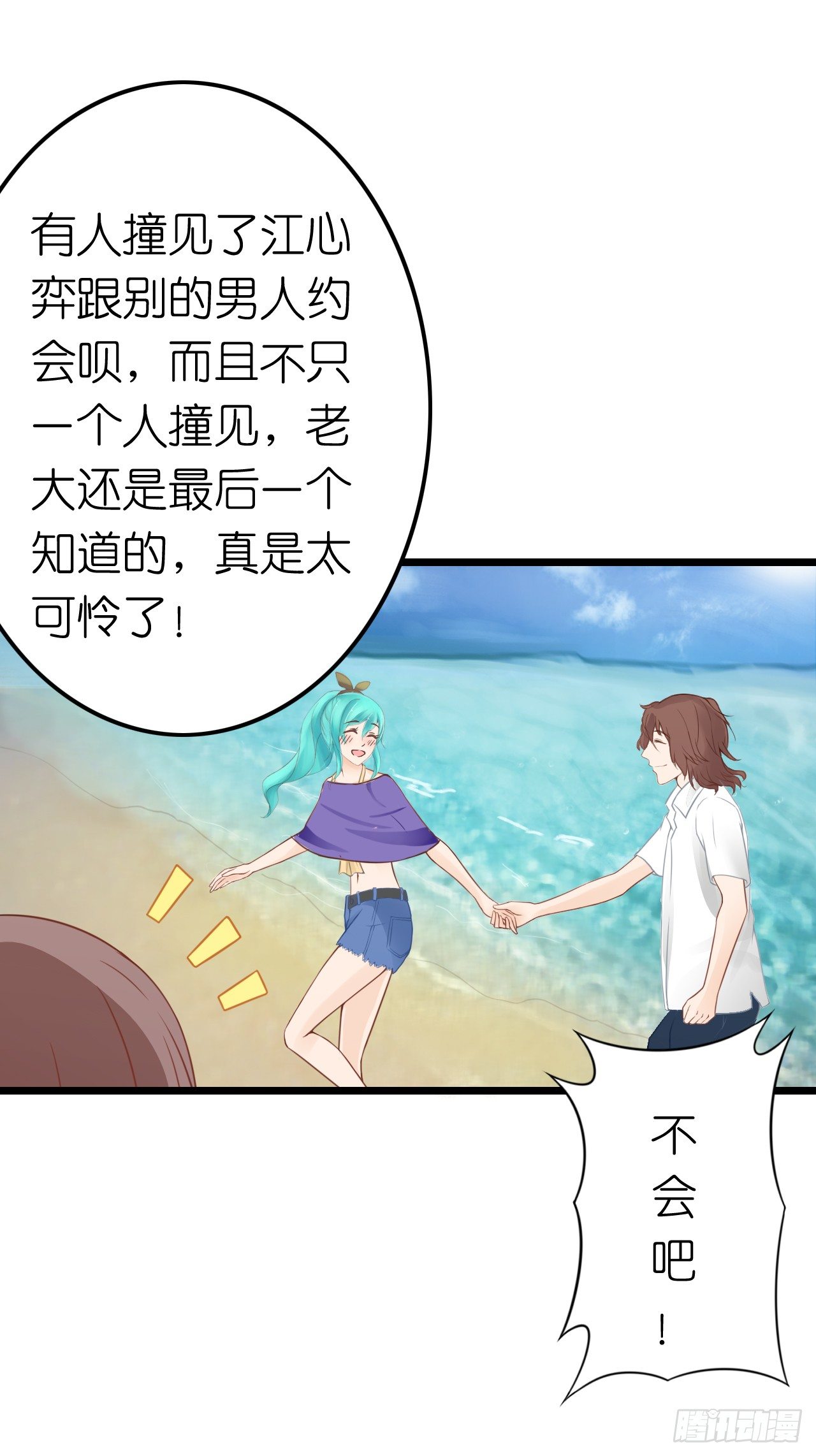 说好的霸道总裁竟然是个gay!(1/2)-第30话