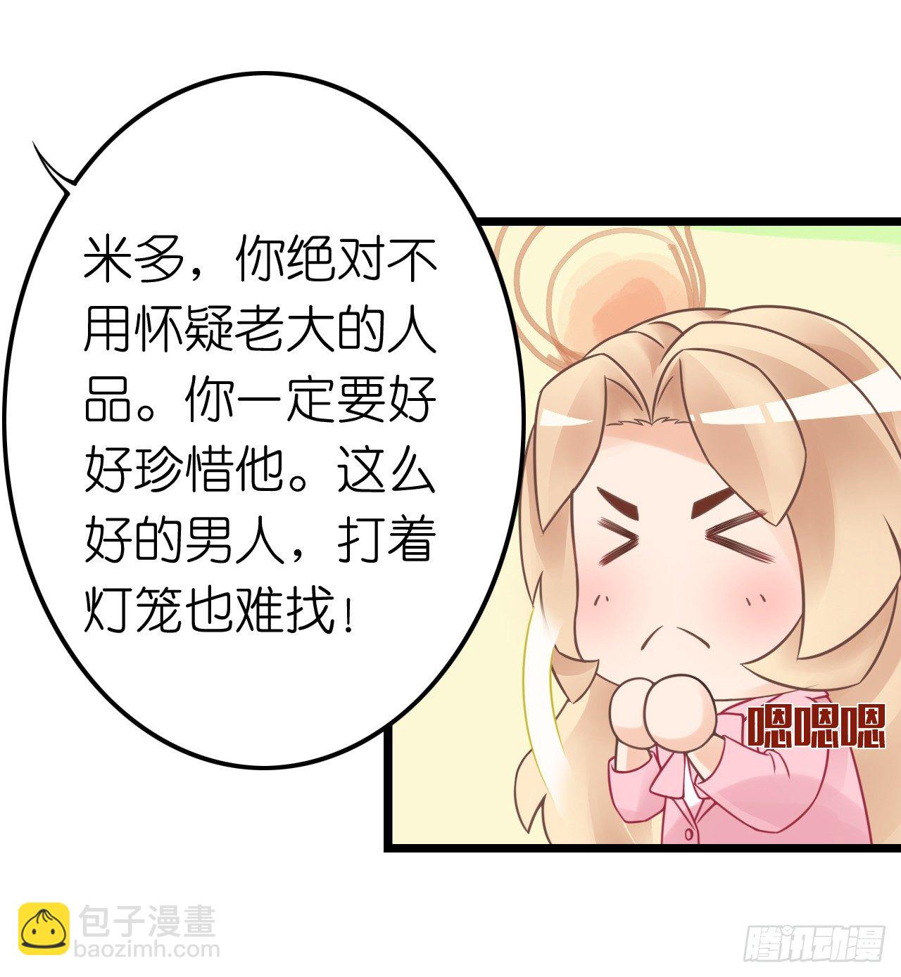 说好的霸道总裁竟然是个gay!(1/2)-第30话
