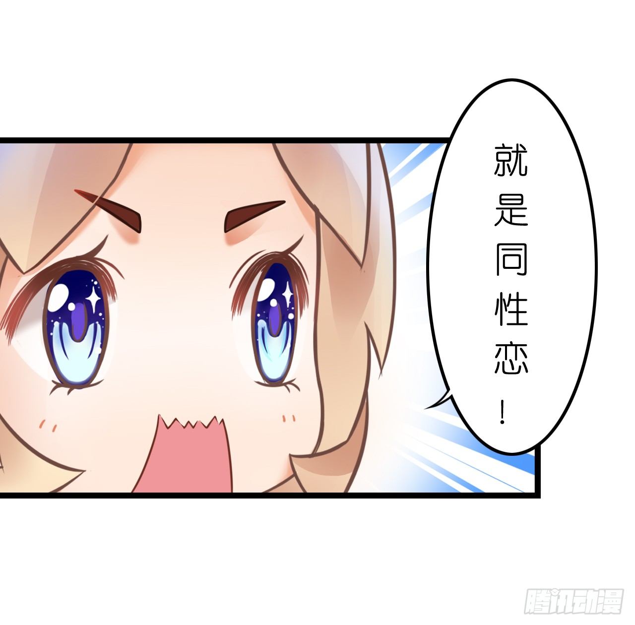 说好的霸道总裁竟然是个gay!(1/2)-第30话