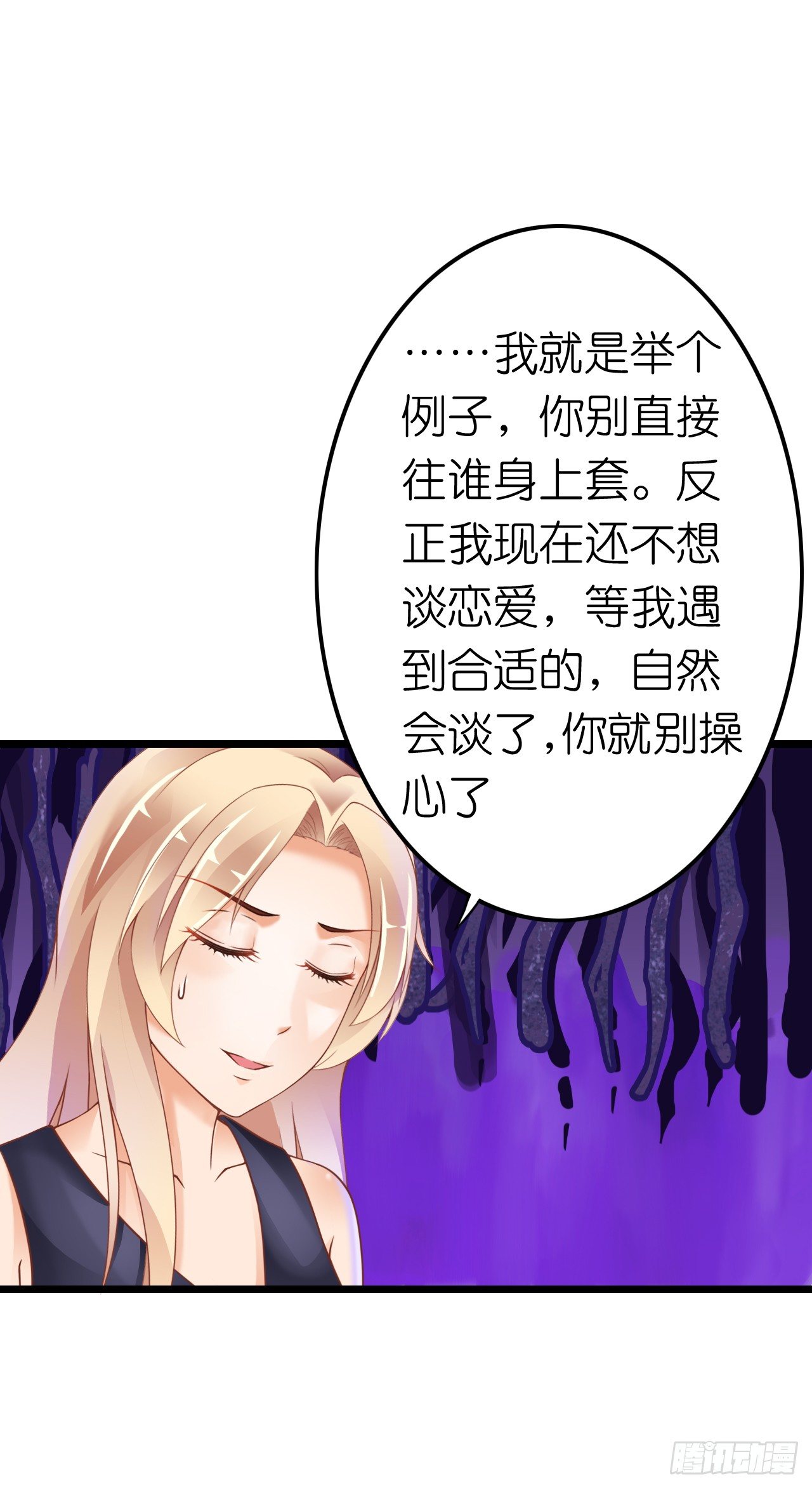 说好的霸道总裁竟然是个gay!(1/2)-第30话