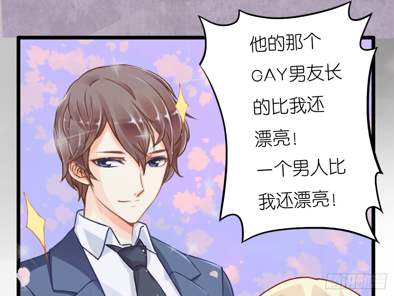 朋友妻不可戏啊&hellip;&hellip;-第4话