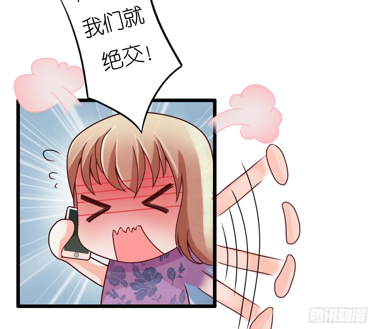 朋友妻不可戏啊&hellip;&hellip;-第4话