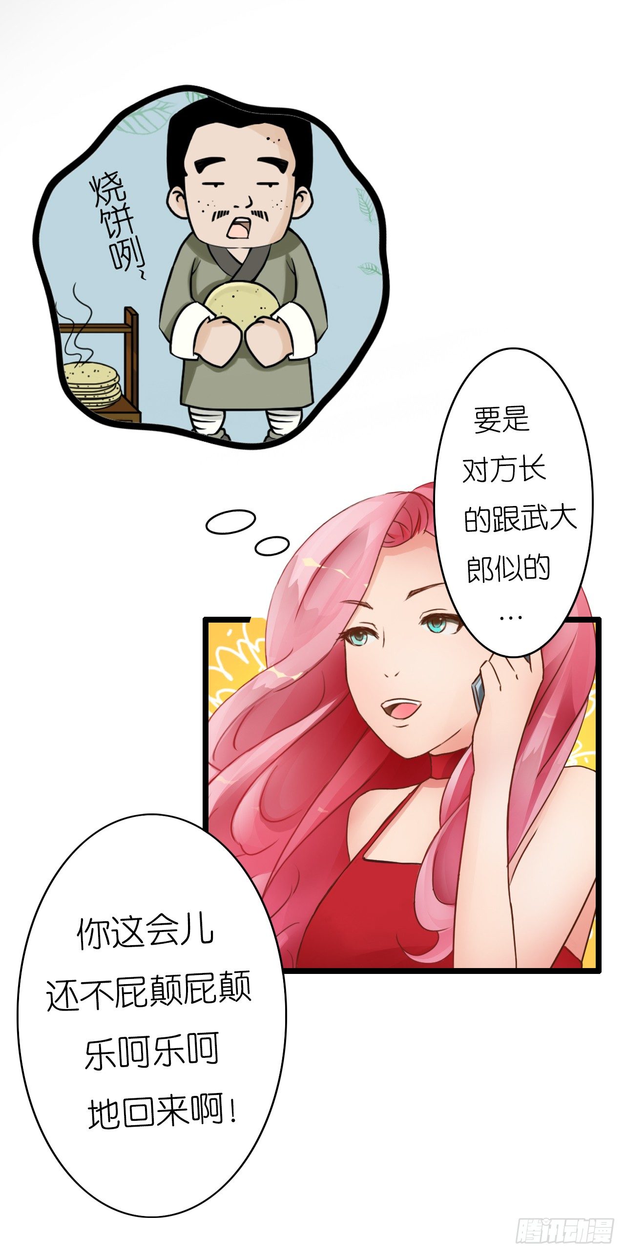 朋友妻不可戏啊&hellip;&hellip;-第4话