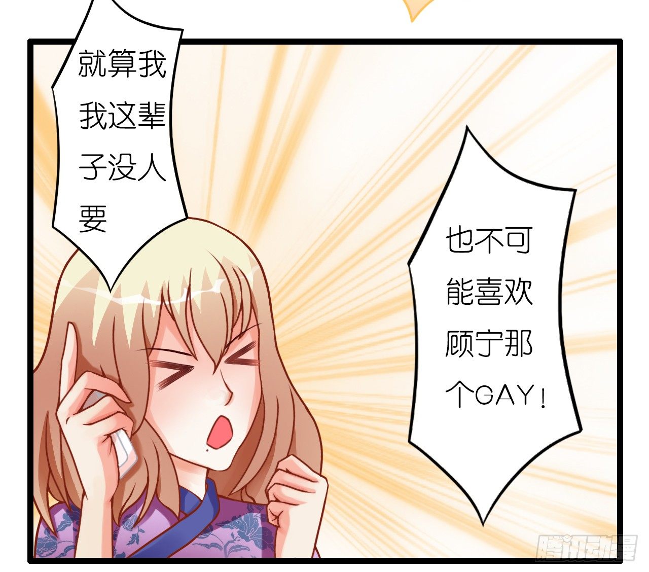朋友妻不可戏啊&hellip;&hellip;-第4话