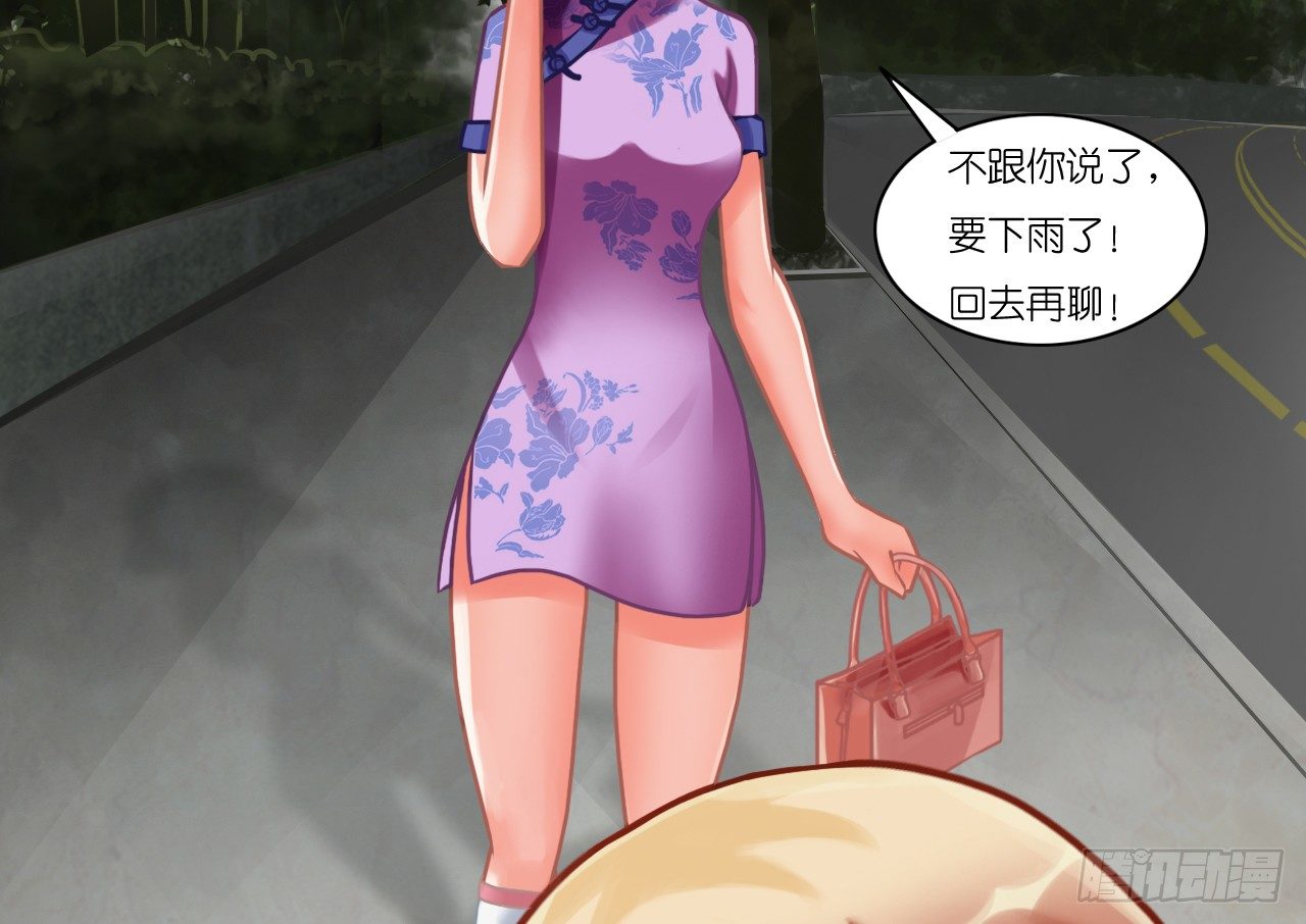 朋友妻不可戏啊&hellip;&hellip;-第4话