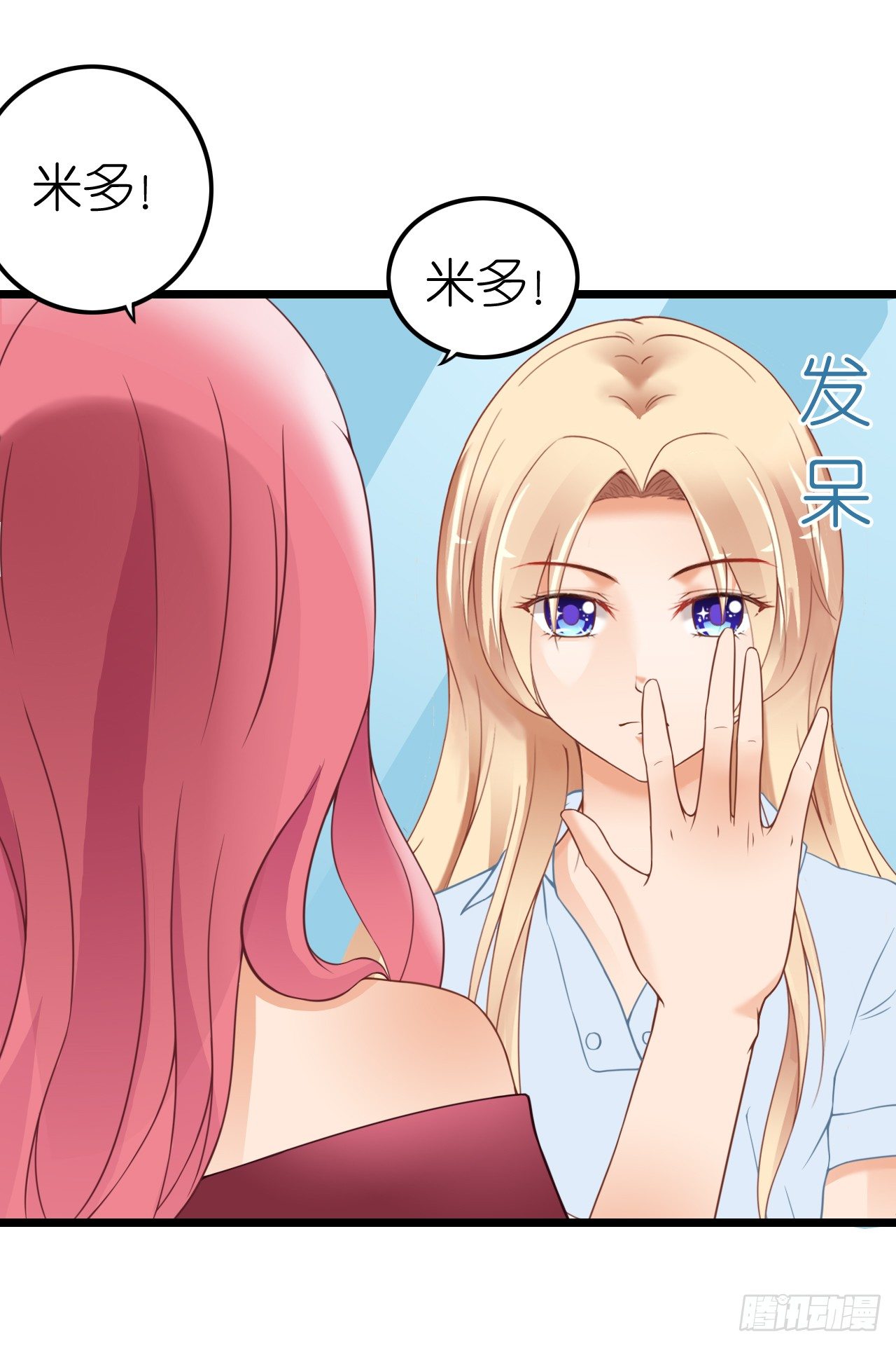 我也好想要这样的男票！(1/2)-第32话
