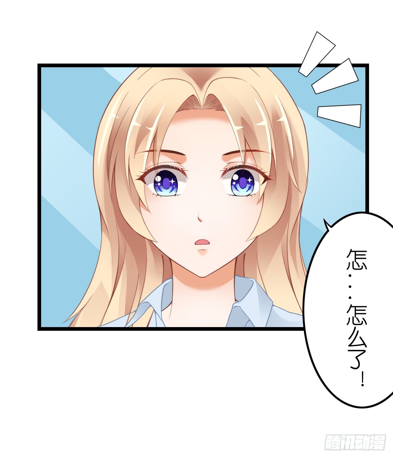 我也好想要这样的男票！(1/2)-第32话