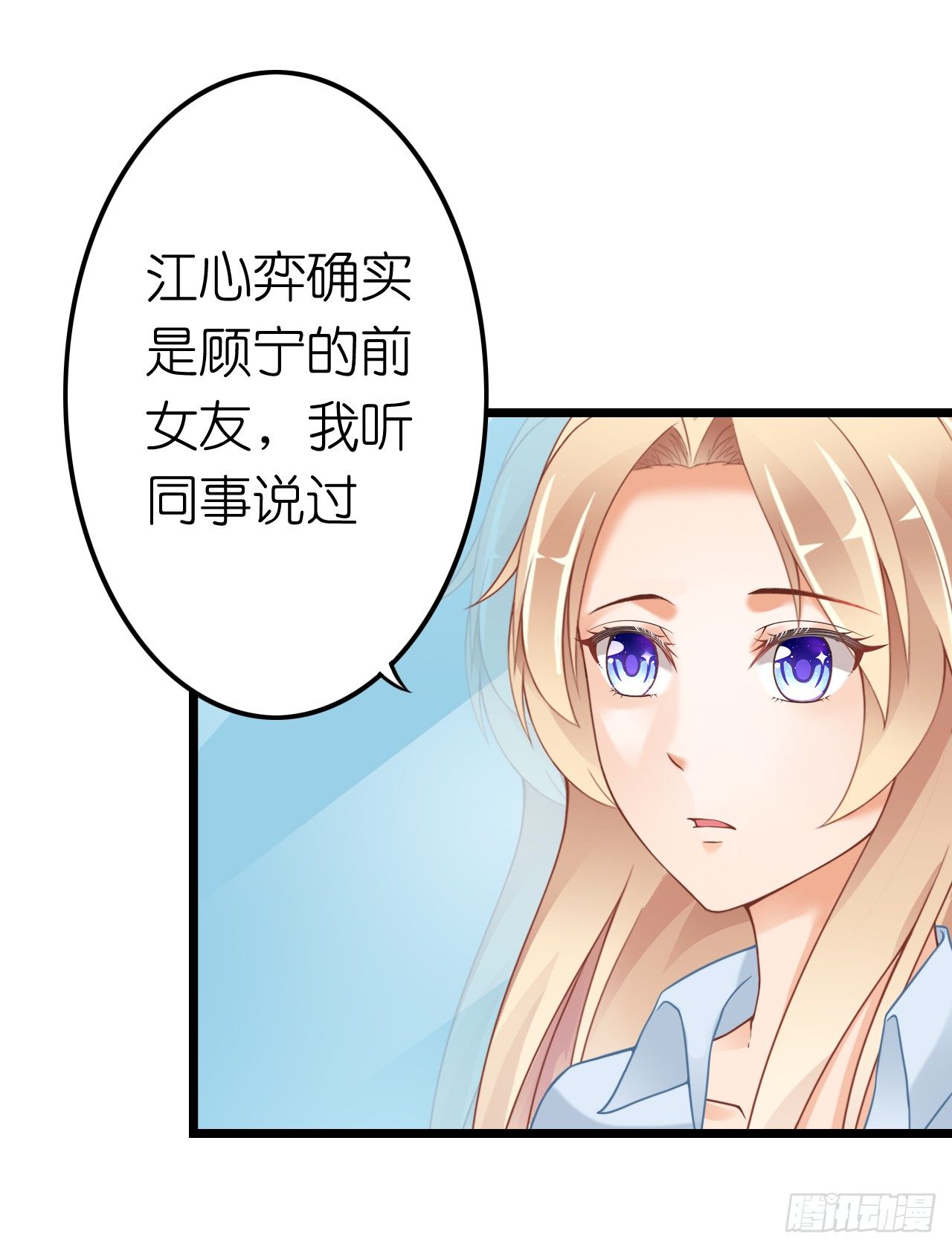 我也好想要这样的男票！(1/2)-第32话