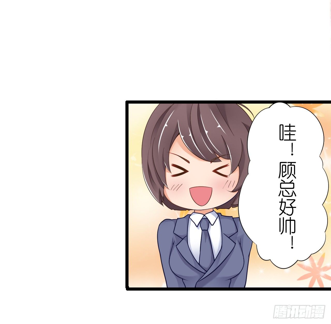我也好想要这样的男票！(1/2)-第32话