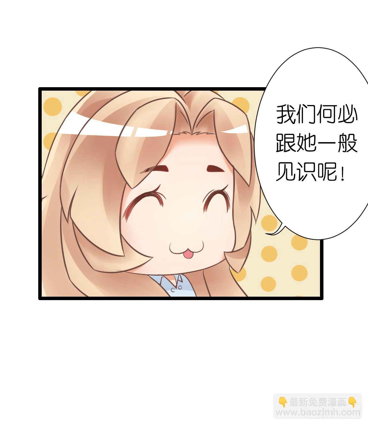 我也好想要这样的男票！(1/2)-第32话