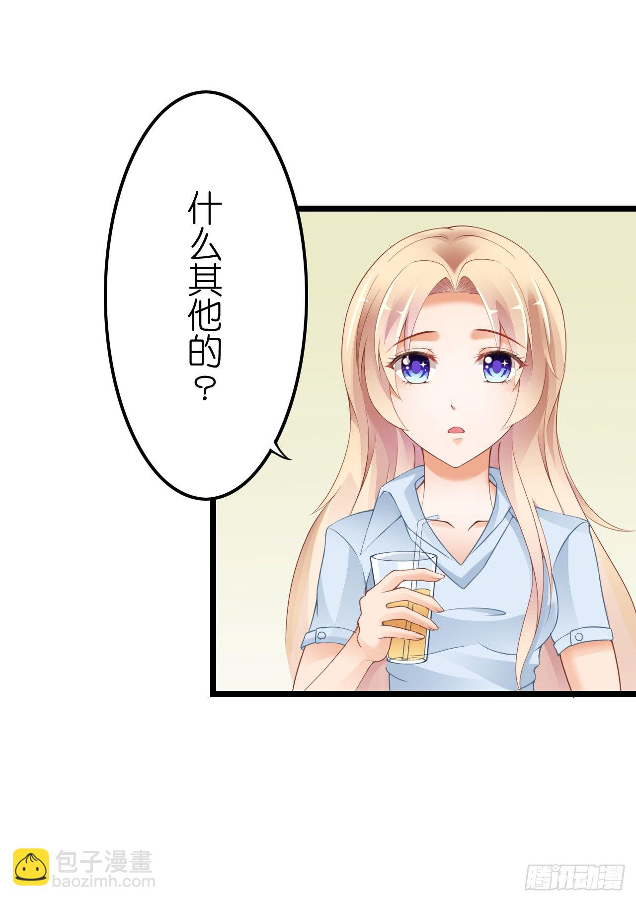 我也好想要这样的男票！(1/2)-第32话