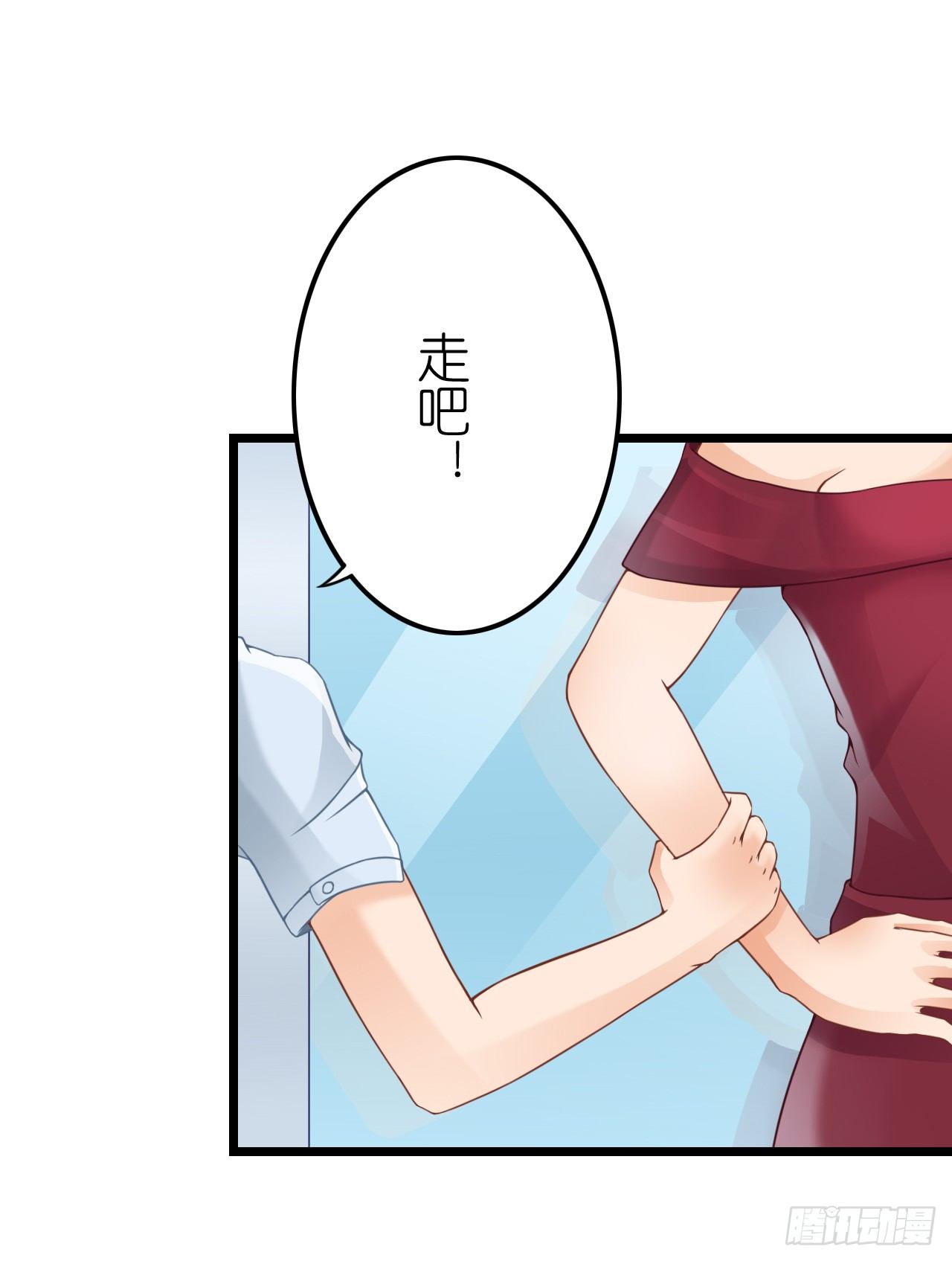 我也好想要这样的男票！(1/2)-第32话