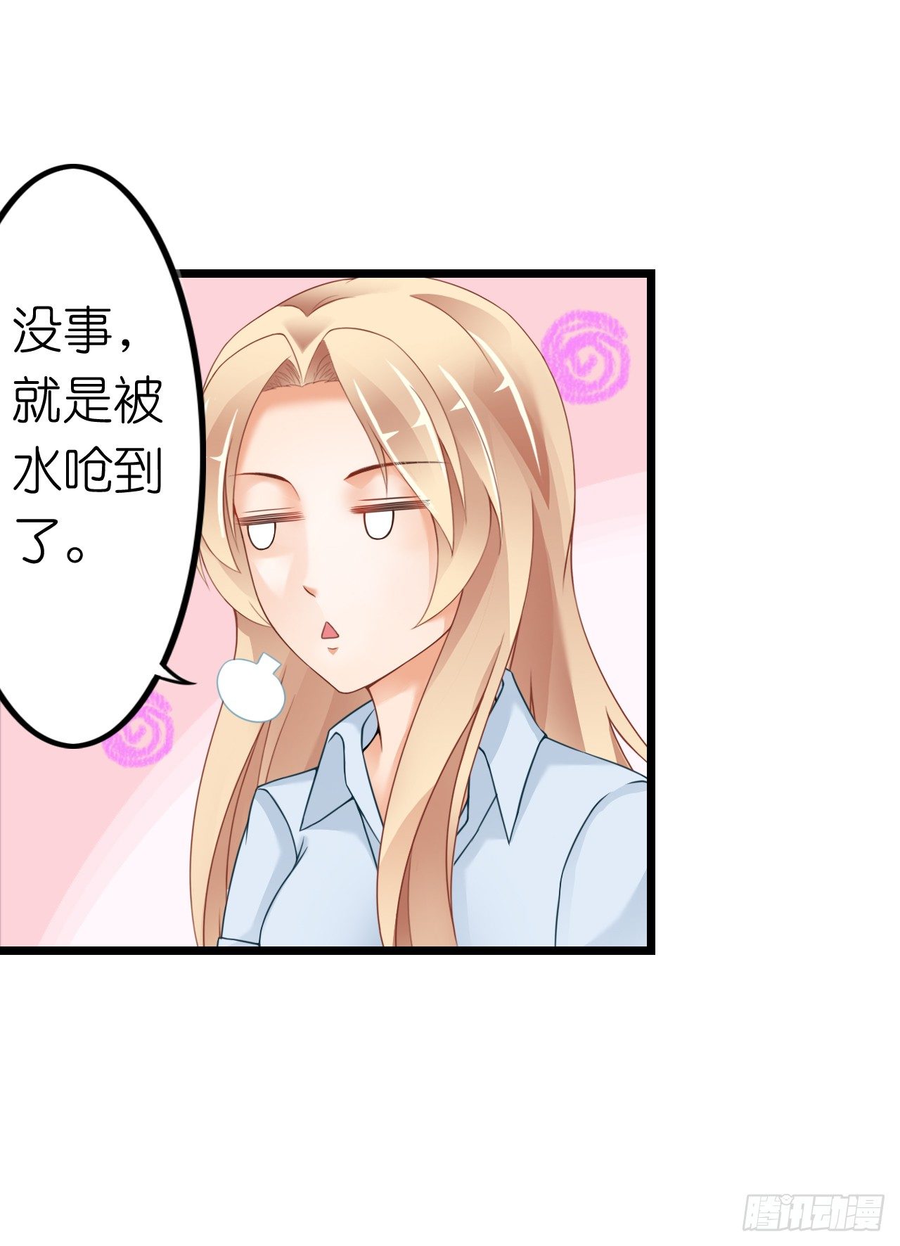 我也好想要这样的男票！(1/2)-第32话