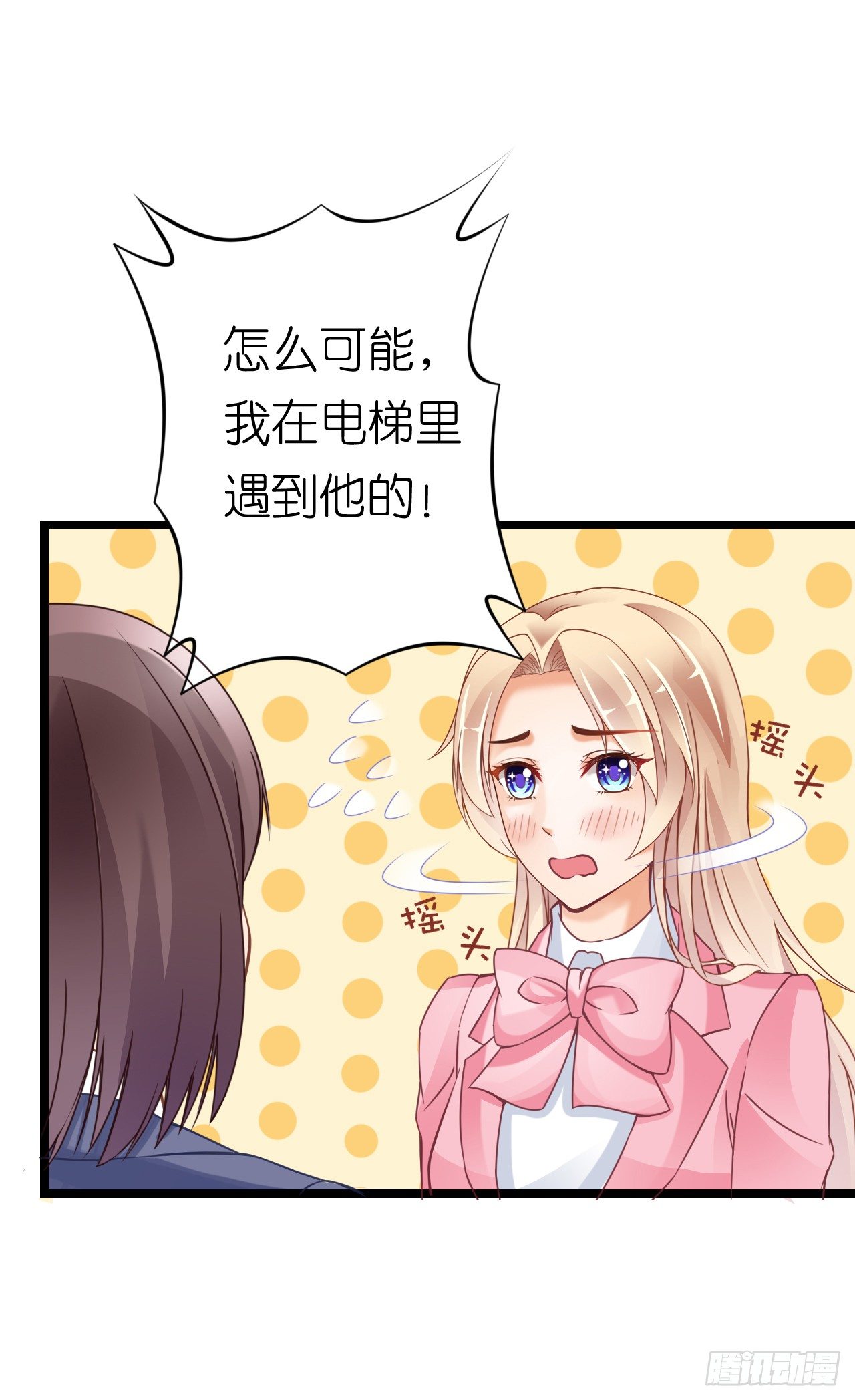 这一切只是你的幻觉罢了&hellip;&hellip;(1/2)-第34话