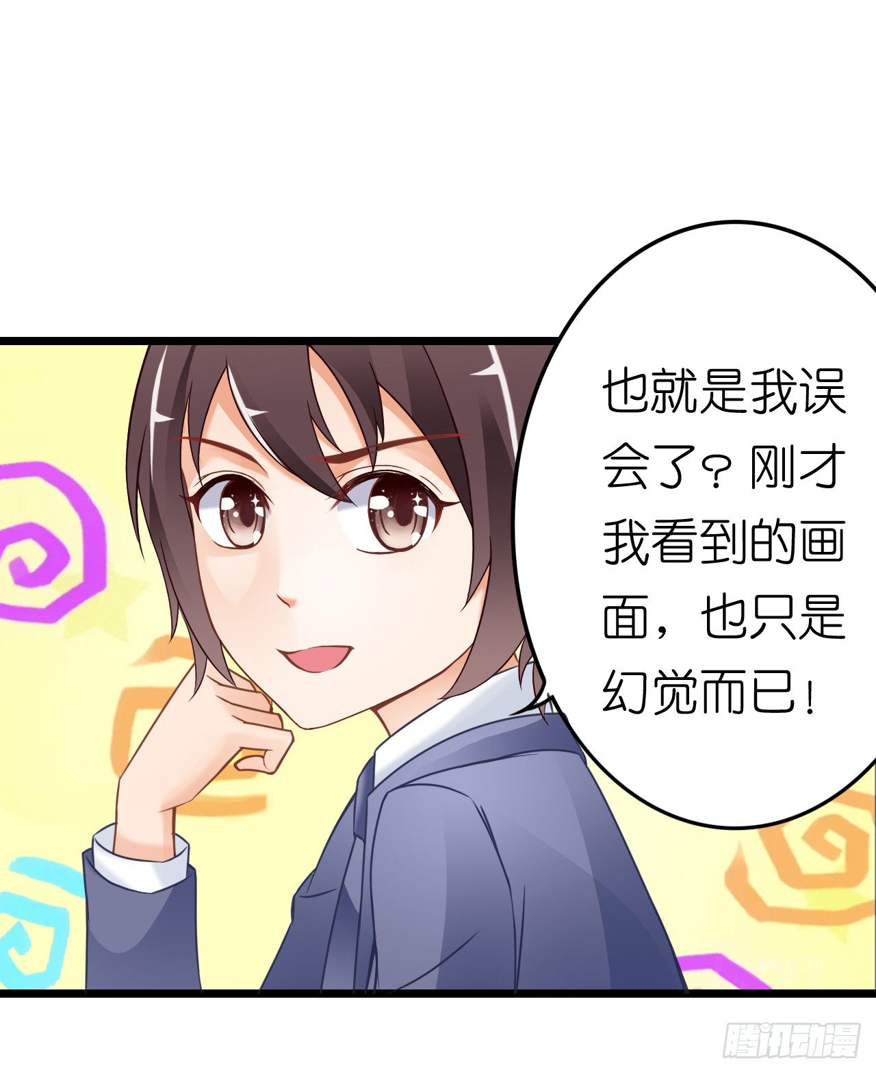 这一切只是你的幻觉罢了&hellip;&hellip;(1/2)-第34话