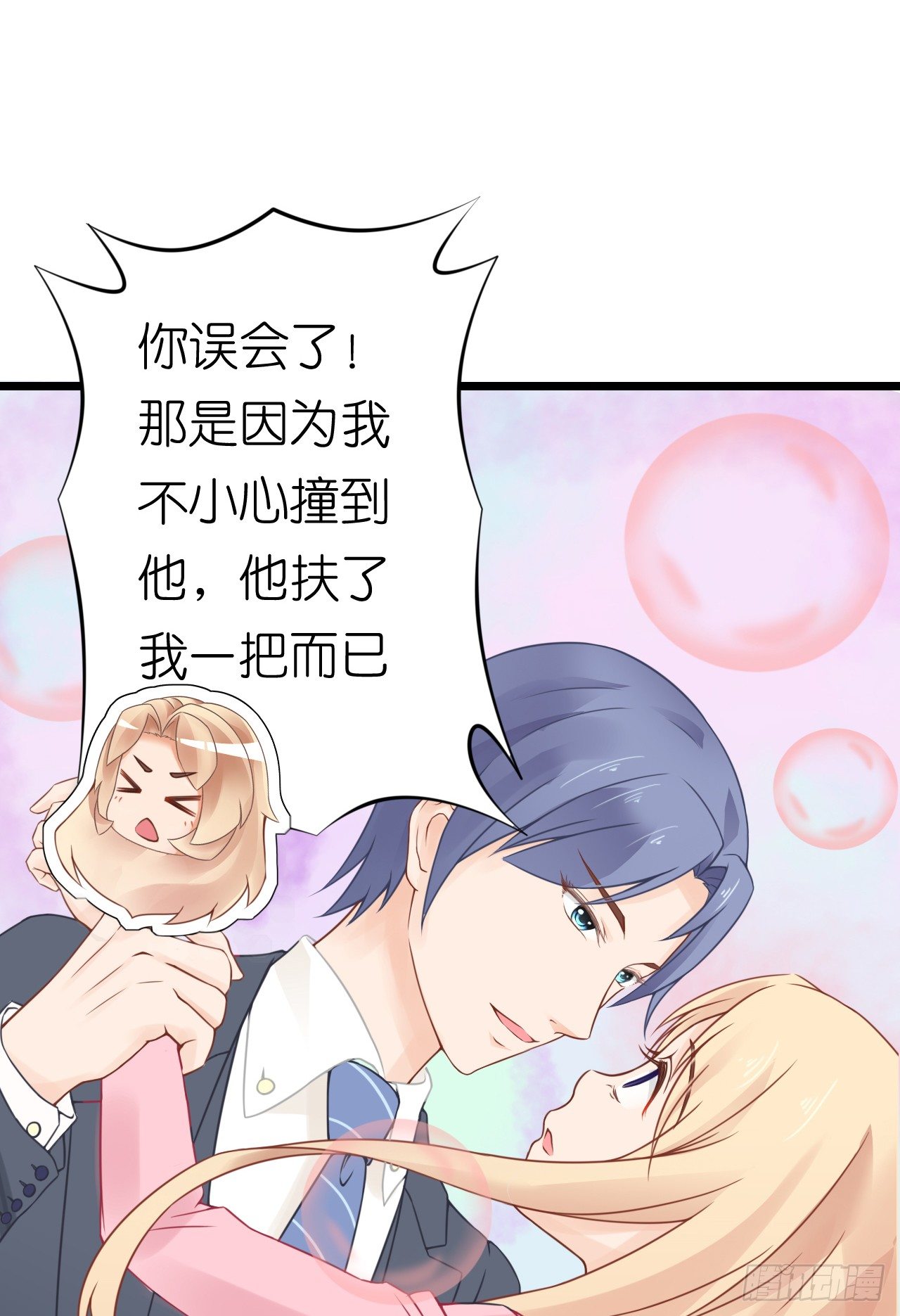 这一切只是你的幻觉罢了&hellip;&hellip;(1/2)-第34话
