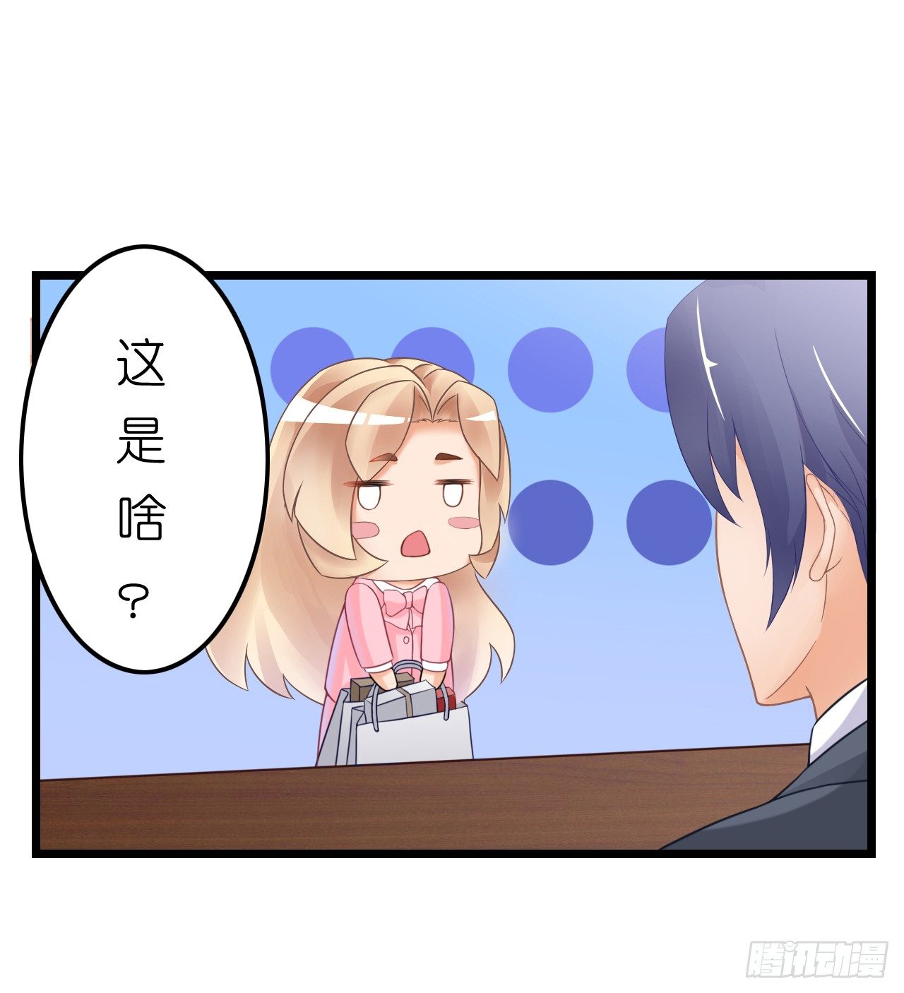 这一切只是你的幻觉罢了&hellip;&hellip;(1/2)-第34话