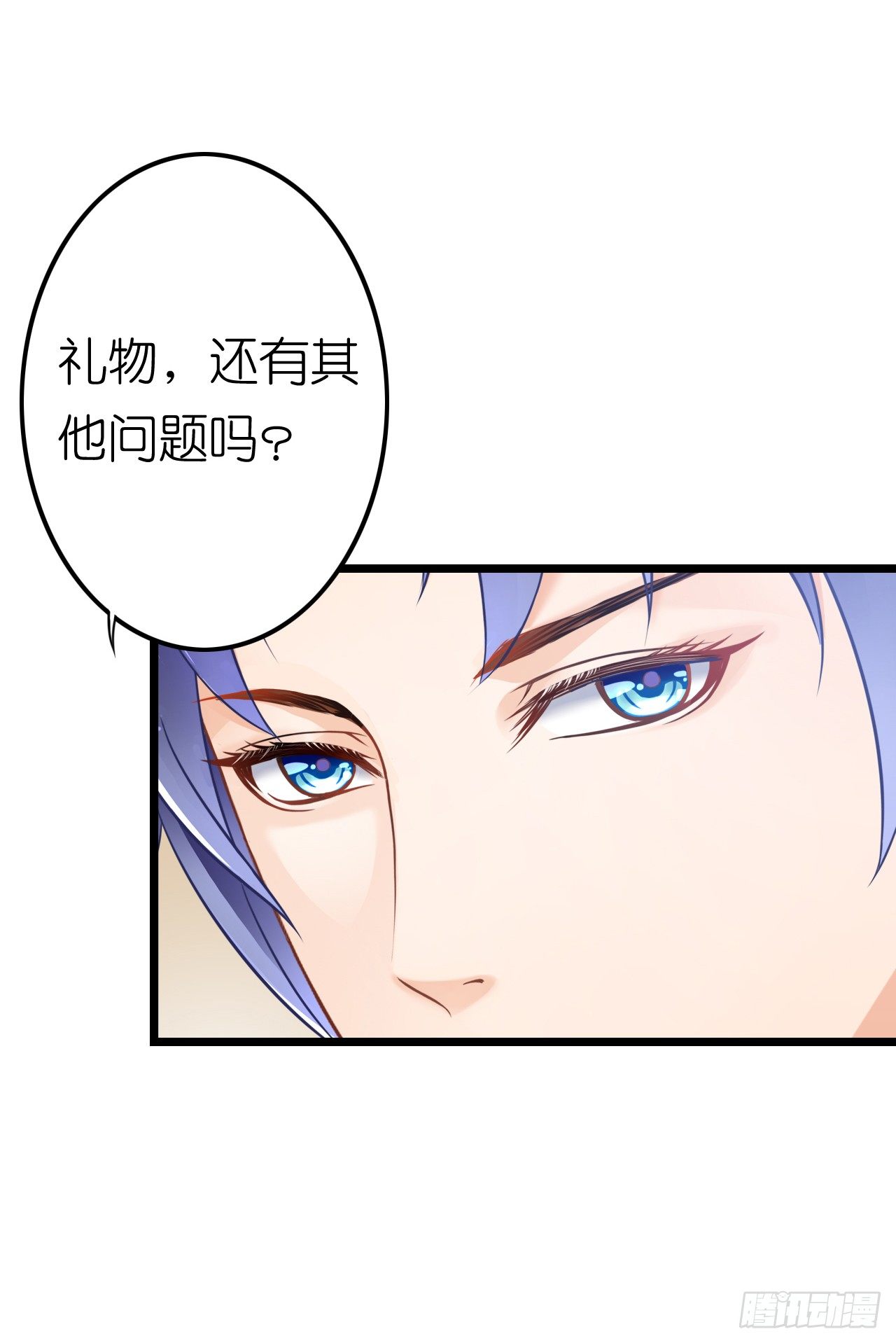 这一切只是你的幻觉罢了&hellip;&hellip;(1/2)-第34话