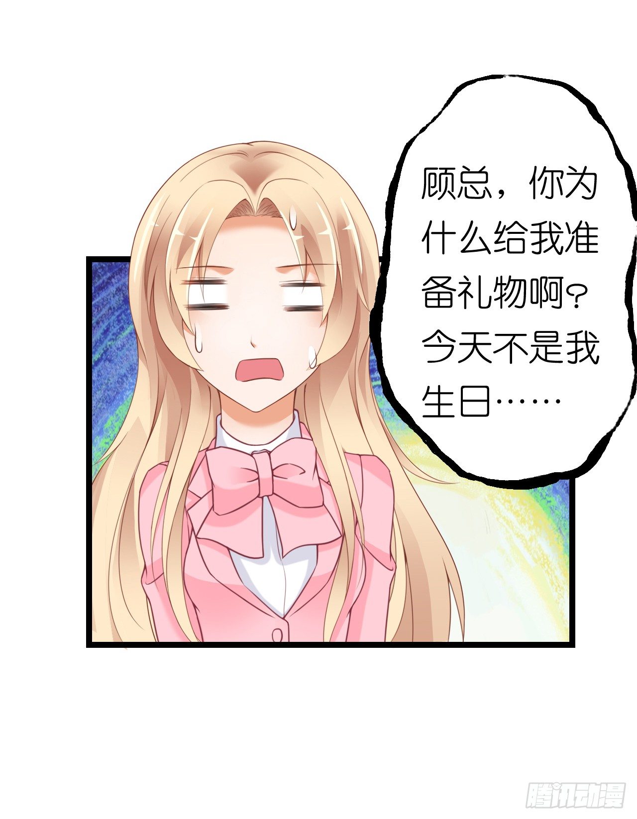 这一切只是你的幻觉罢了&hellip;&hellip;(1/2)-第34话